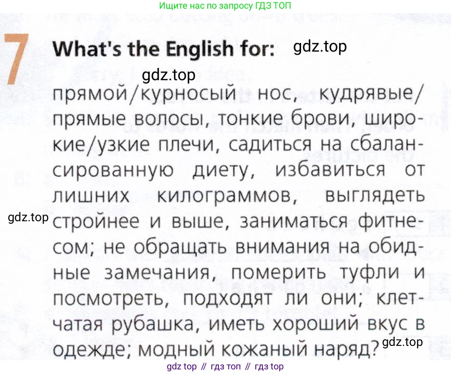 ГДЗ Английский язык (english), 8 класс Рабочая тетрадь (workbook), авторы: Ваулина Юлия Евгеньевна (Vaulina Julia), Дули Дженни (Dooley Jenny), Подоляко Ольга Евгеньевна (Podolyako Olga), Эванс Вирджиния (Evans Virginia), издательство Просвещение, Москва, 2023, бирюзового цвета, страница 43, номер 7, Условие 2019-2022