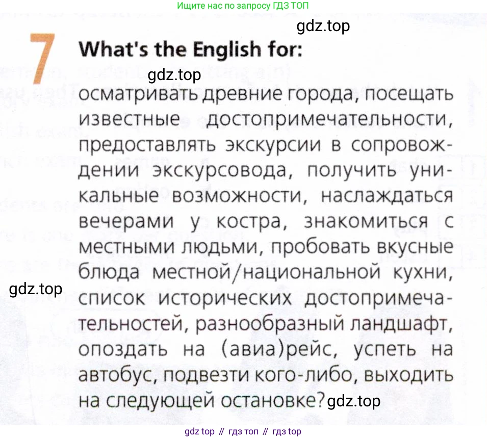 ГДЗ Английский язык (english), 8 класс Рабочая тетрадь (workbook), авторы: Ваулина Юлия Евгеньевна (Vaulina Julia), Дули Дженни (Dooley Jenny), Подоляко Ольга Евгеньевна (Podolyako Olga), Эванс Вирджиния (Evans Virginia), издательство Просвещение, Москва, 2023, бирюзового цвета, страница 63, номер 7, Условие 2019-2022