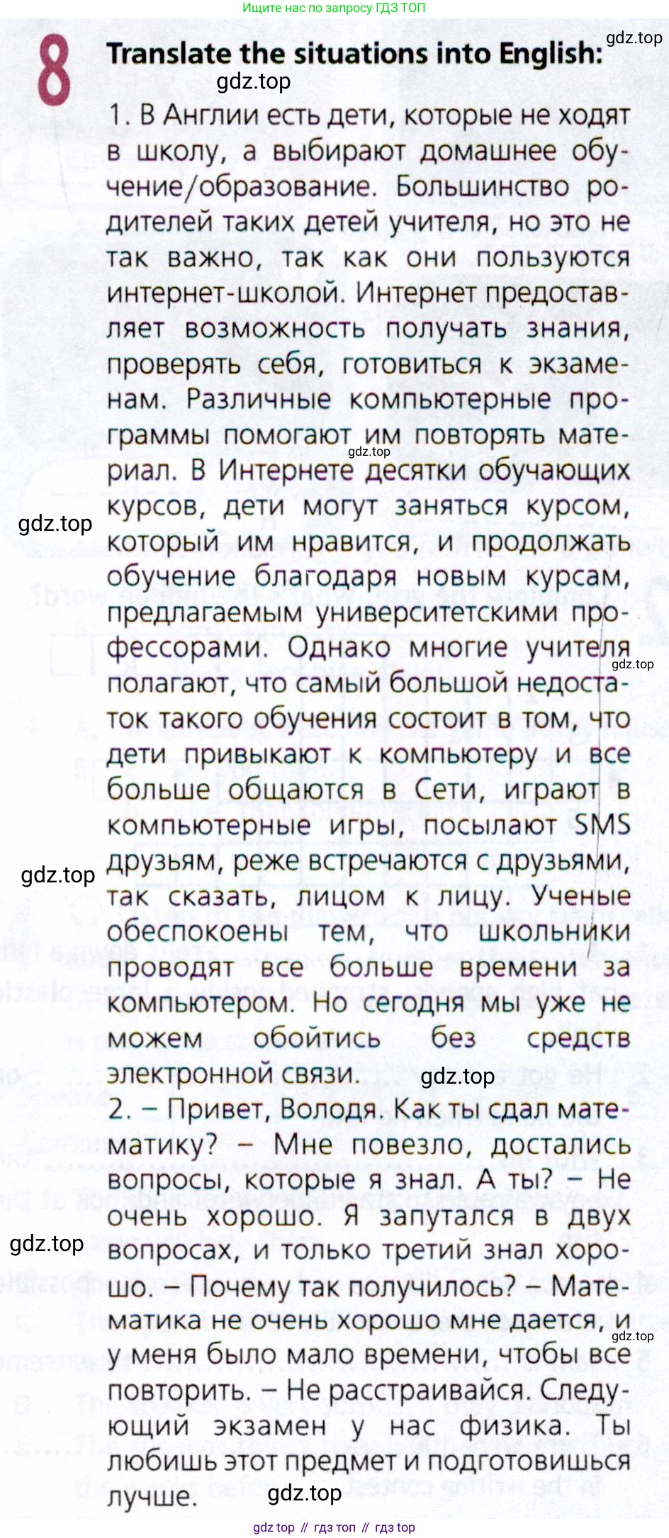 ГДЗ Английский язык (english), 8 класс Рабочая тетрадь (workbook), авторы: Ваулина Юлия Евгеньевна (Vaulina Julia), Дули Дженни (Dooley Jenny), Подоляко Ольга Евгеньевна (Podolyako Olga), Эванс Вирджиния (Evans Virginia), издательство Просвещение, Москва, 2023, бирюзового цвета, страница 73, номер 8, Условие 2019-2022