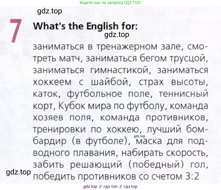 ГДЗ Английский язык (english), 8 класс Рабочая тетрадь (workbook), авторы: Ваулина Юлия Евгеньевна (Vaulina Julia), Дули Дженни (Dooley Jenny), Подоляко Ольга Евгеньевна (Podolyako Olga), Эванс Вирджиния (Evans Virginia), издательство Просвещение, Москва, 2023, бирюзового цвета, страница 83, номер 7, Условие 2019-2022