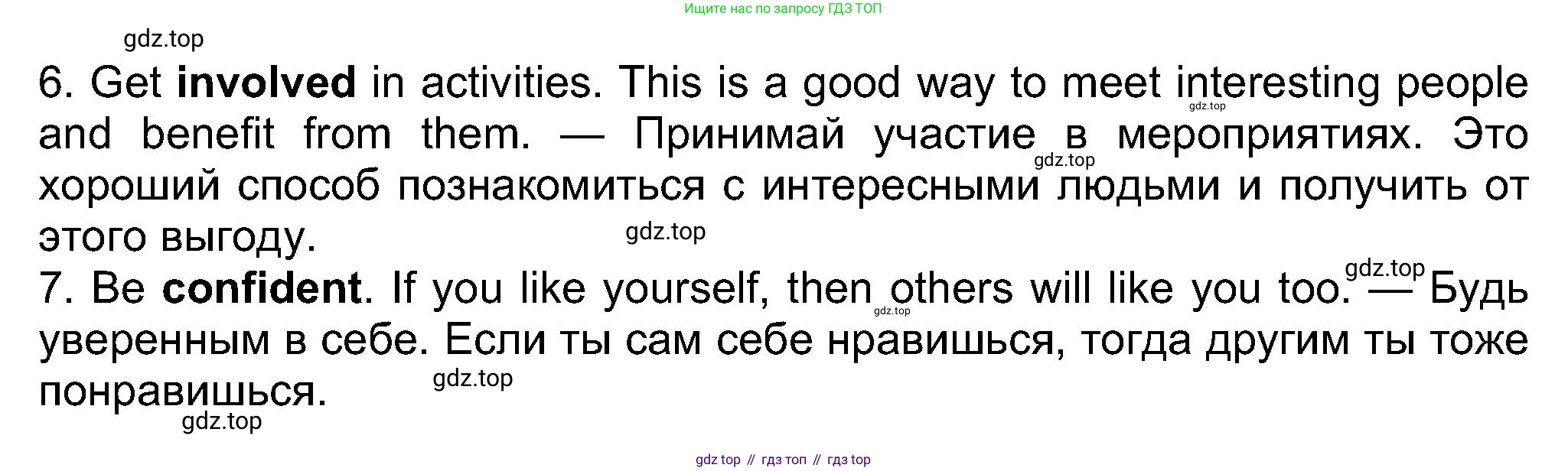 ГДЗ Английский язык (english), 8 класс Рабочая тетрадь (workbook), авторы: Ваулина Юлия Евгеньевна (Vaulina Julia), Дули Дженни (Dooley Jenny), Подоляко Ольга Евгеньевна (Podolyako Olga), Эванс Вирджиния (Evans Virginia), издательство Просвещение, Москва, 2023, бирюзового цвета, страница 4, номер 2, Решение 1 (2019-2022) (продолжение 2)