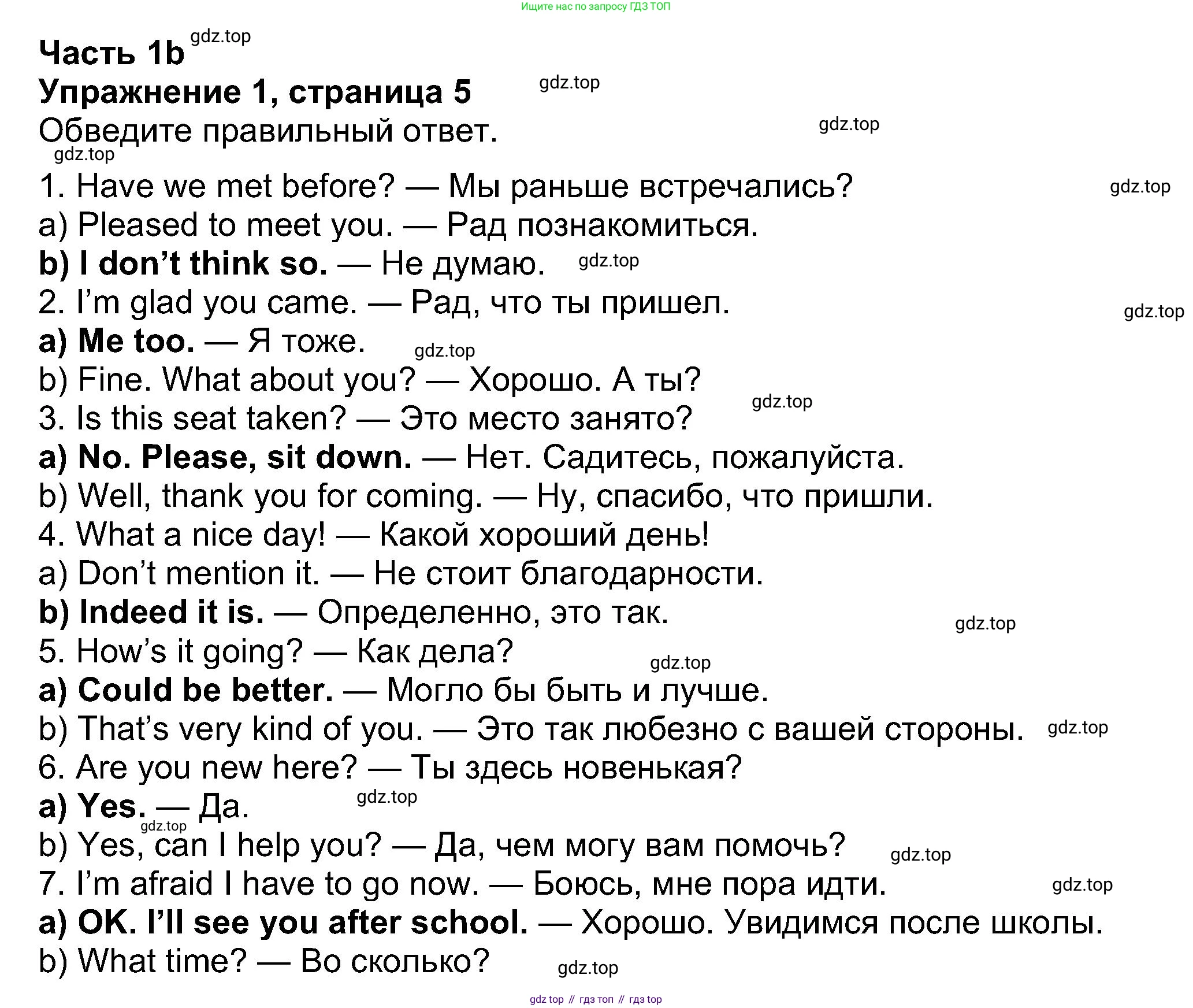 ГДЗ Английский язык (english), 8 класс Рабочая тетрадь (workbook), авторы: Ваулина Юлия Евгеньевна (Vaulina Julia), Дули Дженни (Dooley Jenny), Подоляко Ольга Евгеньевна (Podolyako Olga), Эванс Вирджиния (Evans Virginia), издательство Просвещение, Москва, 2023, бирюзового цвета, страница 5, номер 1, Решение 1 (2019-2022)