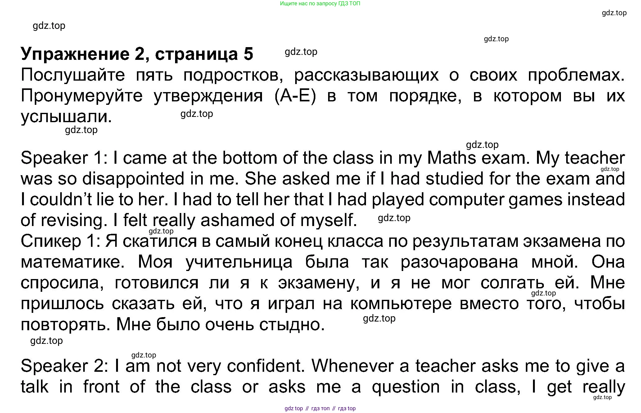 ГДЗ Английский язык (english), 8 класс Рабочая тетрадь (workbook), авторы: Ваулина Юлия Евгеньевна (Vaulina Julia), Дули Дженни (Dooley Jenny), Подоляко Ольга Евгеньевна (Podolyako Olga), Эванс Вирджиния (Evans Virginia), издательство Просвещение, Москва, 2023, бирюзового цвета, страница 5, номер 2, Решение 1 (2019-2022)