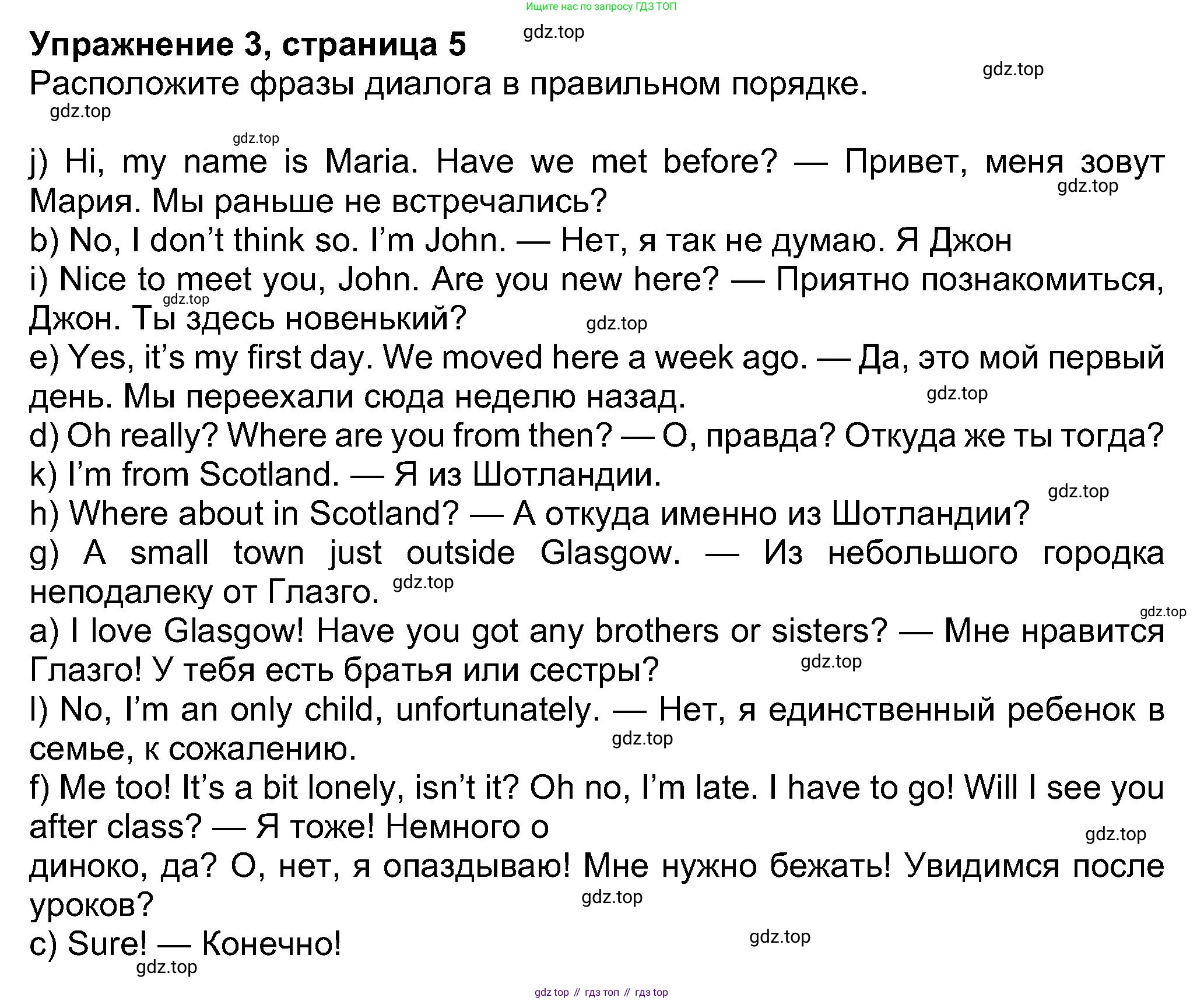 ГДЗ Английский язык (english), 8 класс Рабочая тетрадь (workbook), авторы: Ваулина Юлия Евгеньевна (Vaulina Julia), Дули Дженни (Dooley Jenny), Подоляко Ольга Евгеньевна (Podolyako Olga), Эванс Вирджиния (Evans Virginia), издательство Просвещение, Москва, 2023, бирюзового цвета, страница 5, номер 3, Решение 1 (2019-2022)