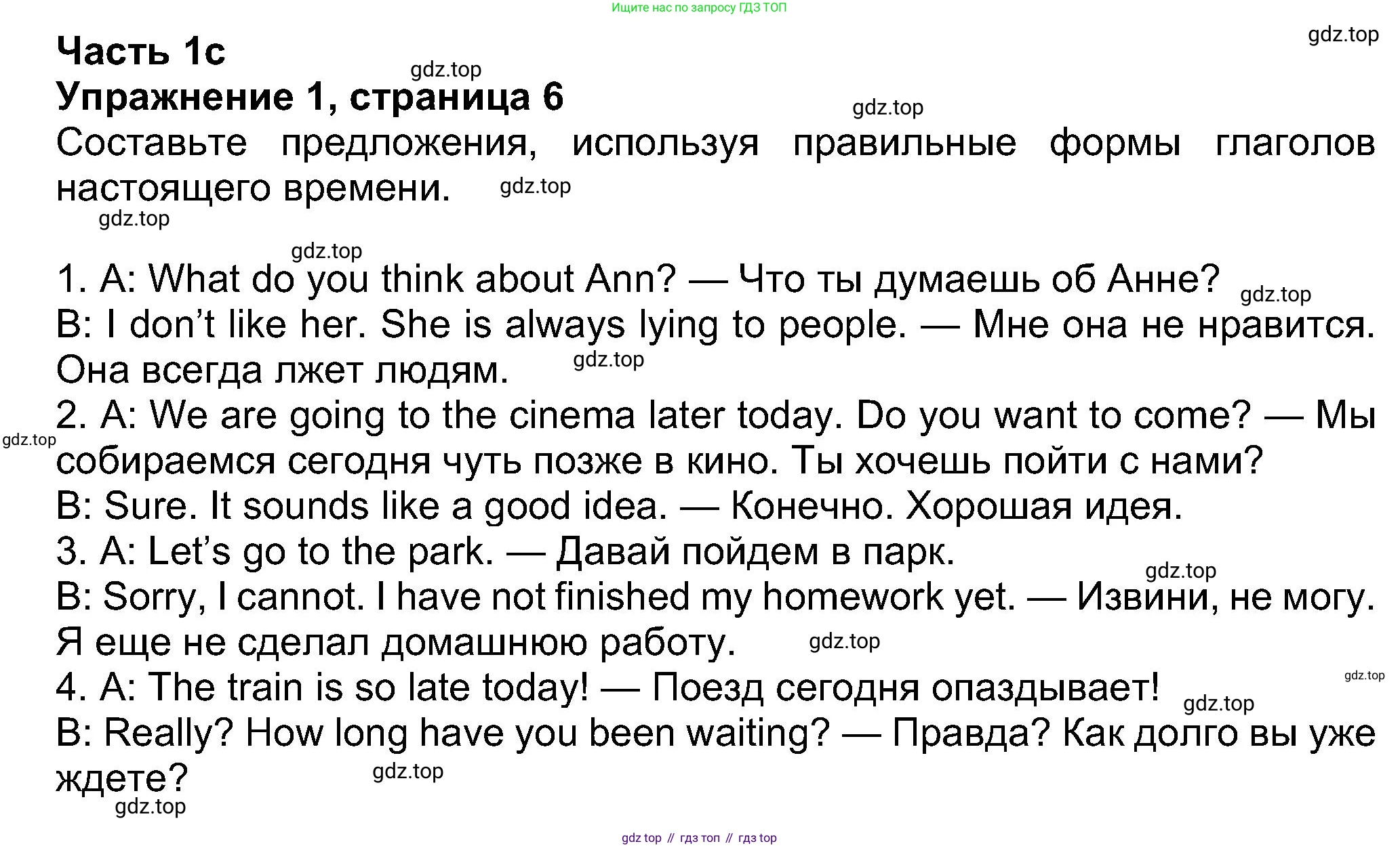 ГДЗ Английский язык (english), 8 класс Рабочая тетрадь (workbook), авторы: Ваулина Юлия Евгеньевна (Vaulina Julia), Дули Дженни (Dooley Jenny), Подоляко Ольга Евгеньевна (Podolyako Olga), Эванс Вирджиния (Evans Virginia), издательство Просвещение, Москва, 2023, бирюзового цвета, страница 6, номер 1, Решение 1 (2019-2022)