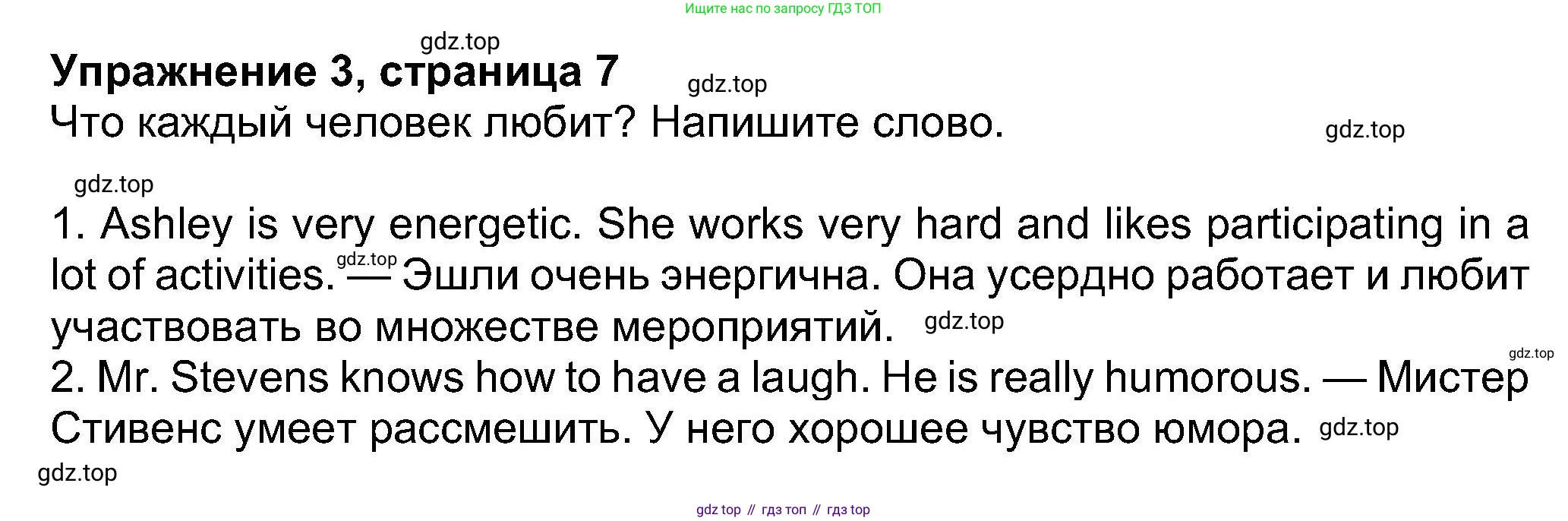 ГДЗ Английский язык (english), 8 класс Рабочая тетрадь (workbook), авторы: Ваулина Юлия Евгеньевна (Vaulina Julia), Дули Дженни (Dooley Jenny), Подоляко Ольга Евгеньевна (Podolyako Olga), Эванс Вирджиния (Evans Virginia), издательство Просвещение, Москва, 2023, бирюзового цвета, страница 7, номер 3, Решение 1 (2019-2022)