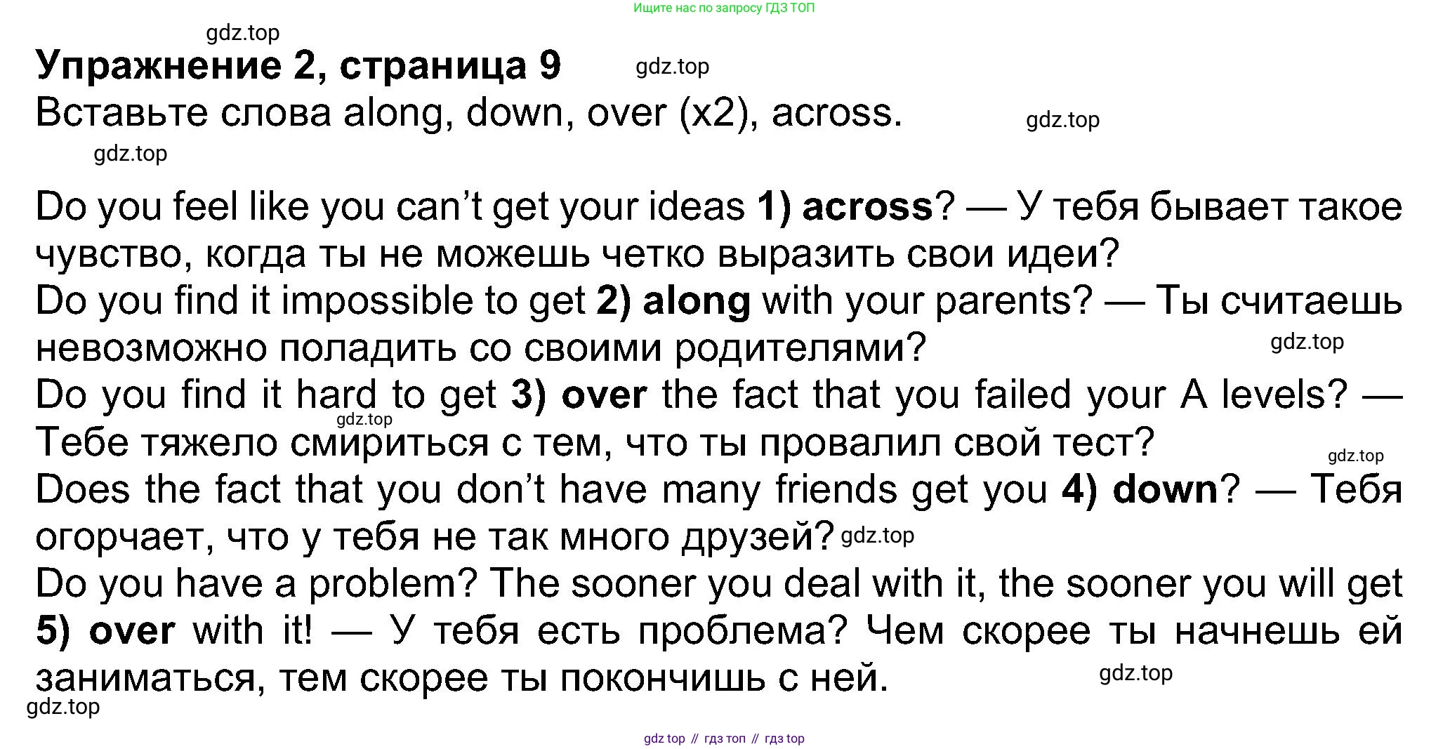 ГДЗ Английский язык (english), 8 класс Рабочая тетрадь (workbook), авторы: Ваулина Юлия Евгеньевна (Vaulina Julia), Дули Дженни (Dooley Jenny), Подоляко Ольга Евгеньевна (Podolyako Olga), Эванс Вирджиния (Evans Virginia), издательство Просвещение, Москва, 2023, бирюзового цвета, страница 9, номер 2, Решение 1 (2019-2022)