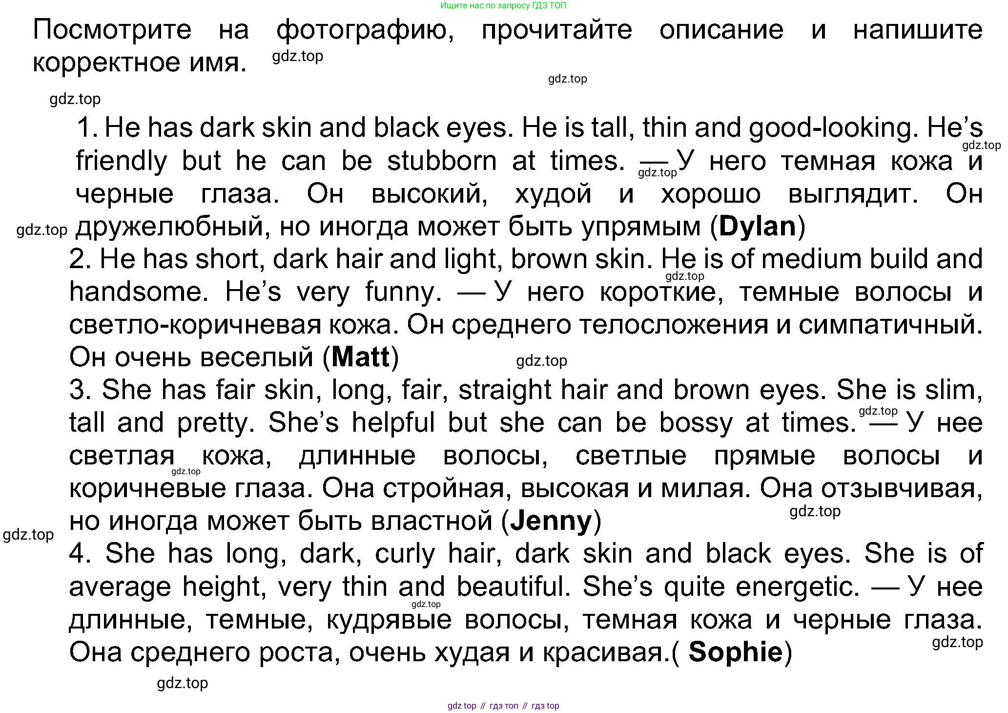 ГДЗ Английский язык (english), 8 класс Рабочая тетрадь (workbook), авторы: Ваулина Юлия Евгеньевна (Vaulina Julia), Дули Дженни (Dooley Jenny), Подоляко Ольга Евгеньевна (Podolyako Olga), Эванс Вирджиния (Evans Virginia), издательство Просвещение, Москва, 2023, бирюзового цвета, страница 11, номер 2, Решение 1 (2019-2022)