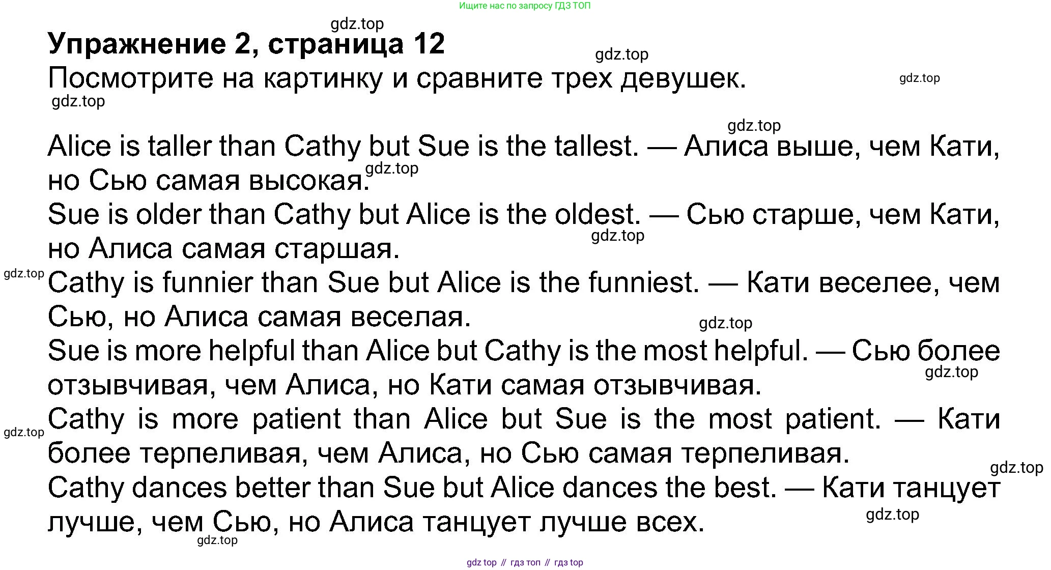 ГДЗ Английский язык (english), 8 класс Рабочая тетрадь (workbook), авторы: Ваулина Юлия Евгеньевна (Vaulina Julia), Дули Дженни (Dooley Jenny), Подоляко Ольга Евгеньевна (Podolyako Olga), Эванс Вирджиния (Evans Virginia), издательство Просвещение, Москва, 2023, бирюзового цвета, страница 12, номер 2, Решение 1 (2019-2022)
