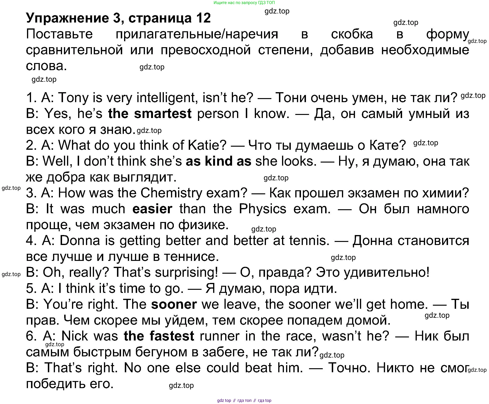 ГДЗ Английский язык (english), 8 класс Рабочая тетрадь (workbook), авторы: Ваулина Юлия Евгеньевна (Vaulina Julia), Дули Дженни (Dooley Jenny), Подоляко Ольга Евгеньевна (Podolyako Olga), Эванс Вирджиния (Evans Virginia), издательство Просвещение, Москва, 2023, бирюзового цвета, страница 12, номер 3, Решение 1 (2019-2022)