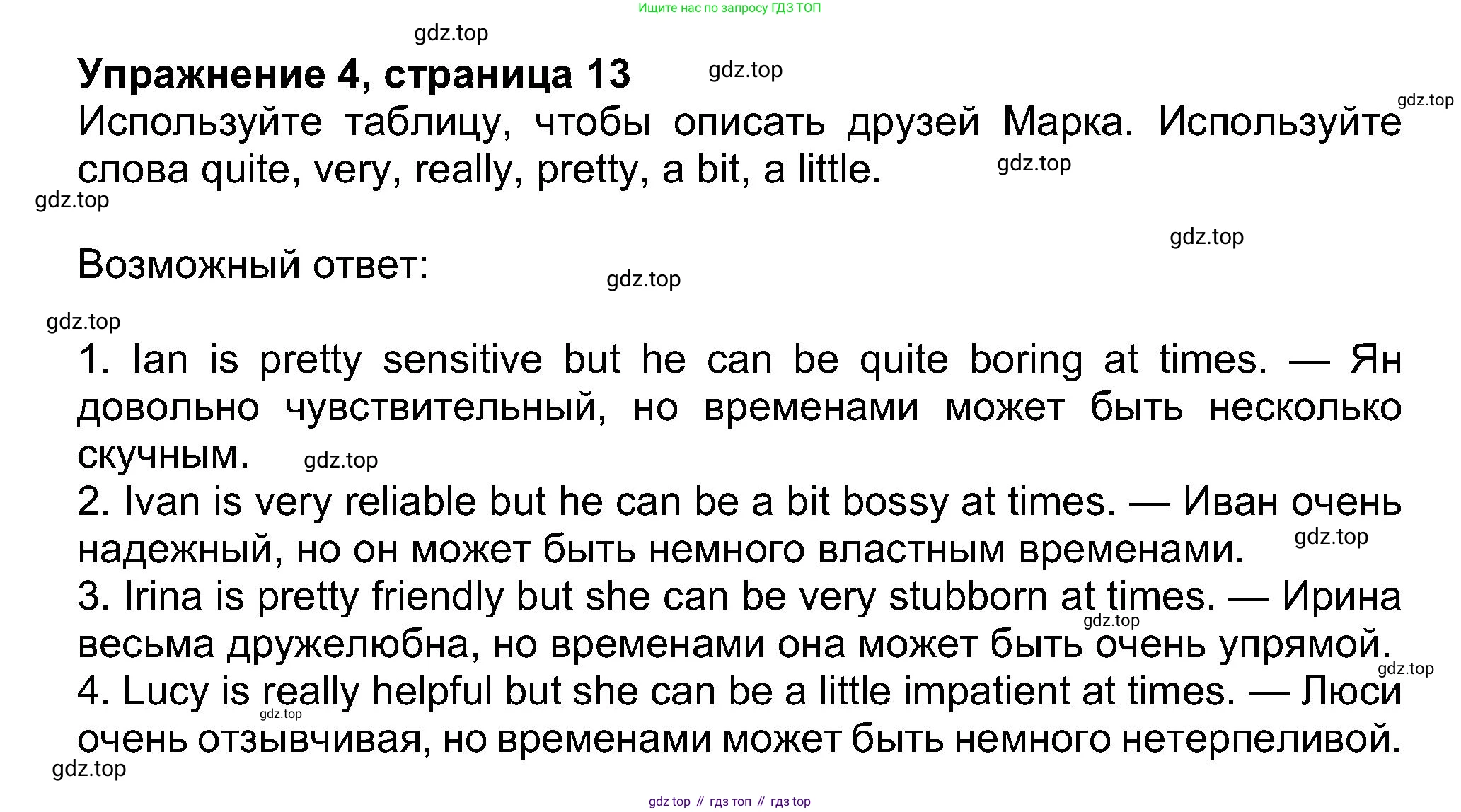 ГДЗ Английский язык (english), 8 класс Рабочая тетрадь (workbook), авторы: Ваулина Юлия Евгеньевна (Vaulina Julia), Дули Дженни (Dooley Jenny), Подоляко Ольга Евгеньевна (Podolyako Olga), Эванс Вирджиния (Evans Virginia), издательство Просвещение, Москва, 2023, бирюзового цвета, страница 13, номер 4, Решение 1 (2019-2022)