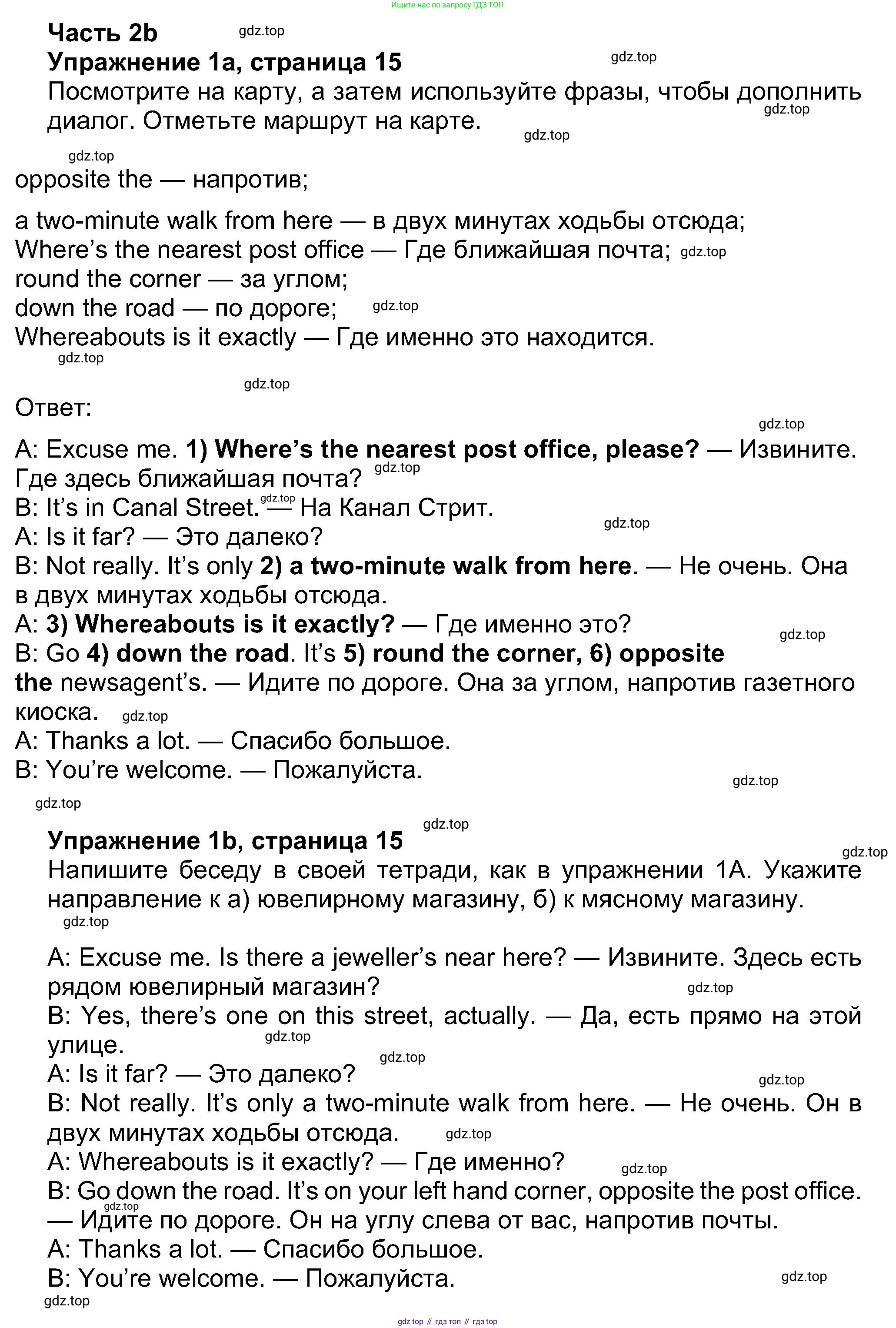 ГДЗ Английский язык (english), 8 класс Рабочая тетрадь (workbook), авторы: Ваулина Юлия Евгеньевна (Vaulina Julia), Дули Дженни (Dooley Jenny), Подоляко Ольга Евгеньевна (Podolyako Olga), Эванс Вирджиния (Evans Virginia), издательство Просвещение, Москва, 2023, бирюзового цвета, страница 15, номер 1, Решение 1 (2019-2022)