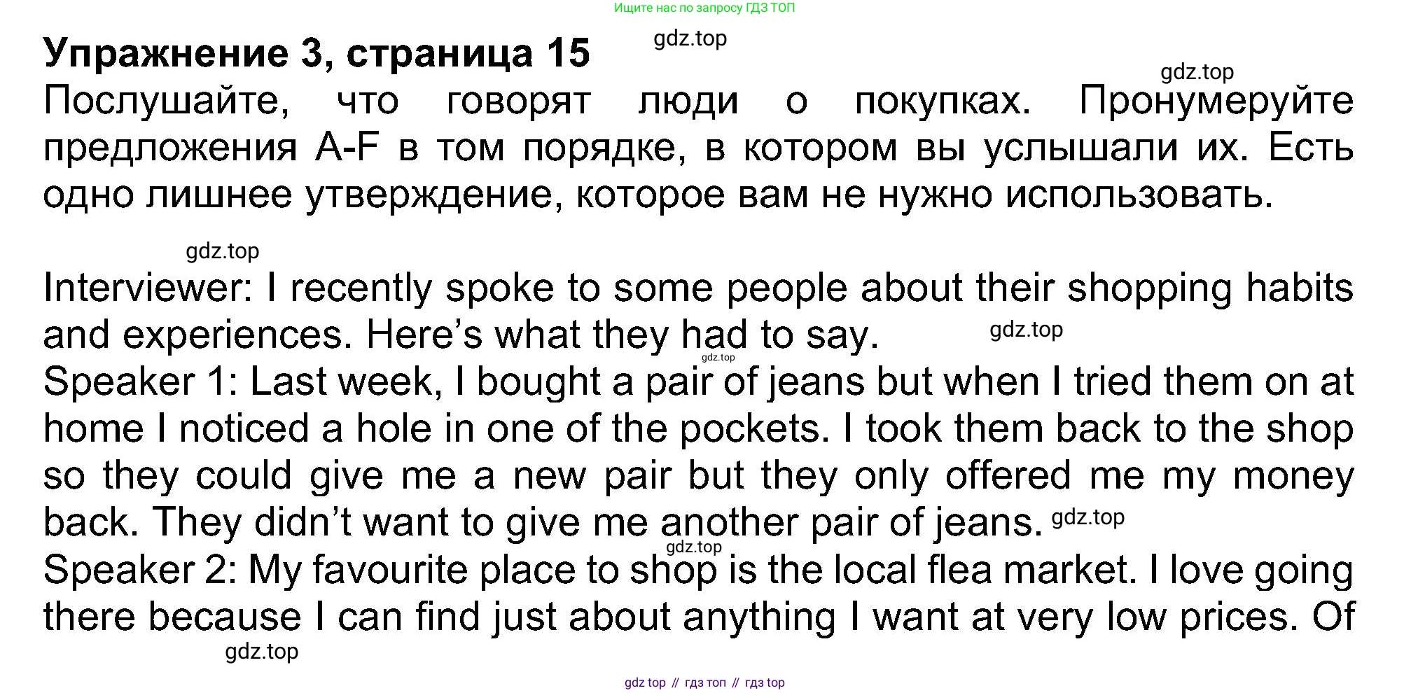 ГДЗ Английский язык (english), 8 класс Рабочая тетрадь (workbook), авторы: Ваулина Юлия Евгеньевна (Vaulina Julia), Дули Дженни (Dooley Jenny), Подоляко Ольга Евгеньевна (Podolyako Olga), Эванс Вирджиния (Evans Virginia), издательство Просвещение, Москва, 2023, бирюзового цвета, страница 15, номер 3, Решение 1 (2019-2022)