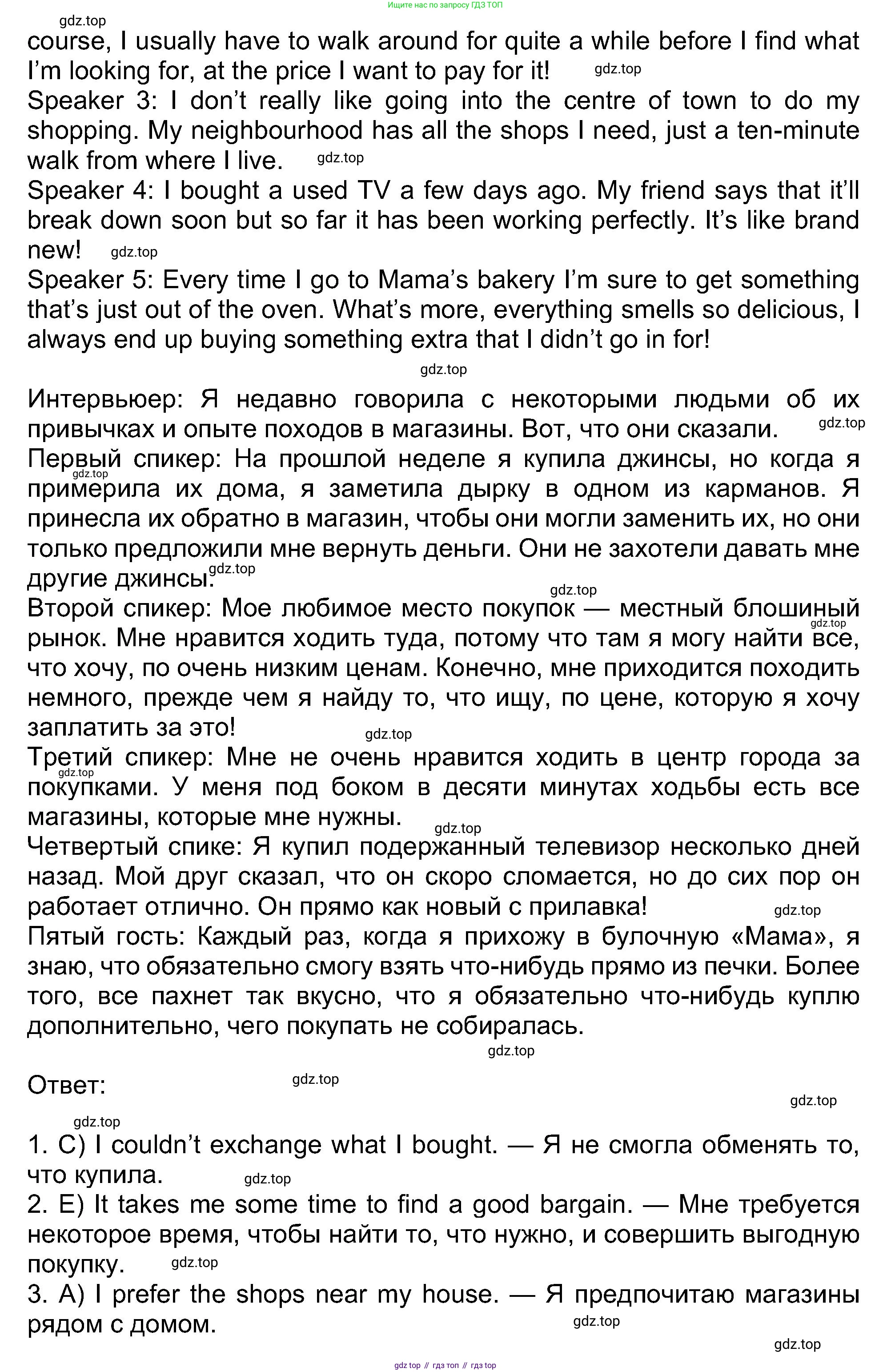 ГДЗ Английский язык (english), 8 класс Рабочая тетрадь (workbook), авторы: Ваулина Юлия Евгеньевна (Vaulina Julia), Дули Дженни (Dooley Jenny), Подоляко Ольга Евгеньевна (Podolyako Olga), Эванс Вирджиния (Evans Virginia), издательство Просвещение, Москва, 2023, бирюзового цвета, страница 15, номер 3, Решение 1 (2019-2022) (продолжение 2)