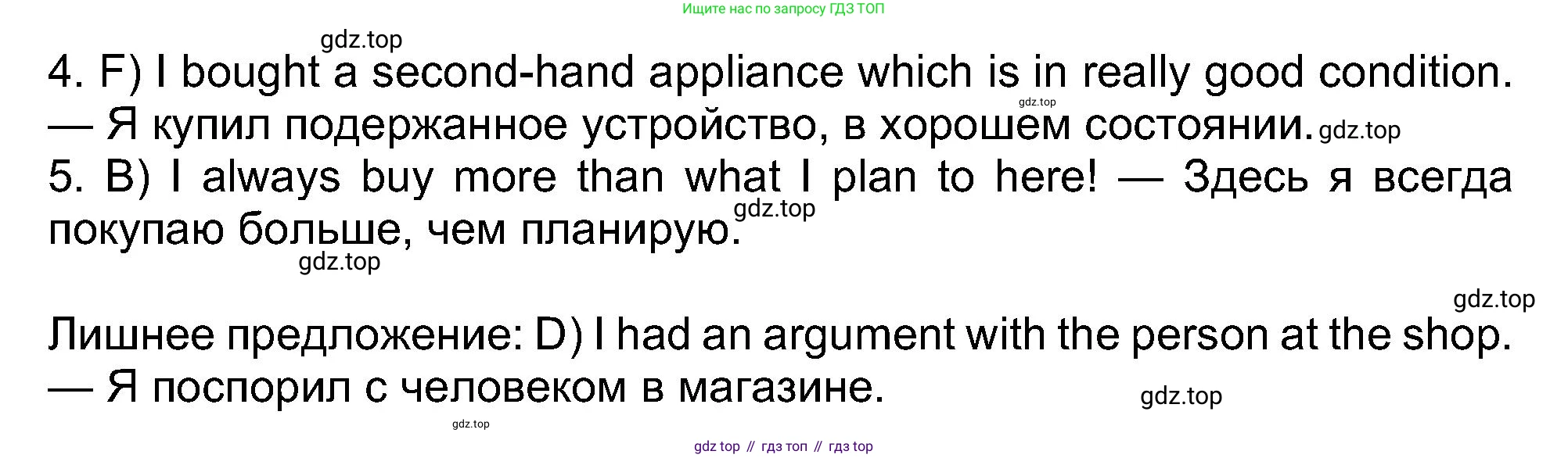 ГДЗ Английский язык (english), 8 класс Рабочая тетрадь (workbook), авторы: Ваулина Юлия Евгеньевна (Vaulina Julia), Дули Дженни (Dooley Jenny), Подоляко Ольга Евгеньевна (Podolyako Olga), Эванс Вирджиния (Evans Virginia), издательство Просвещение, Москва, 2023, бирюзового цвета, страница 15, номер 3, Решение 1 (2019-2022) (продолжение 3)