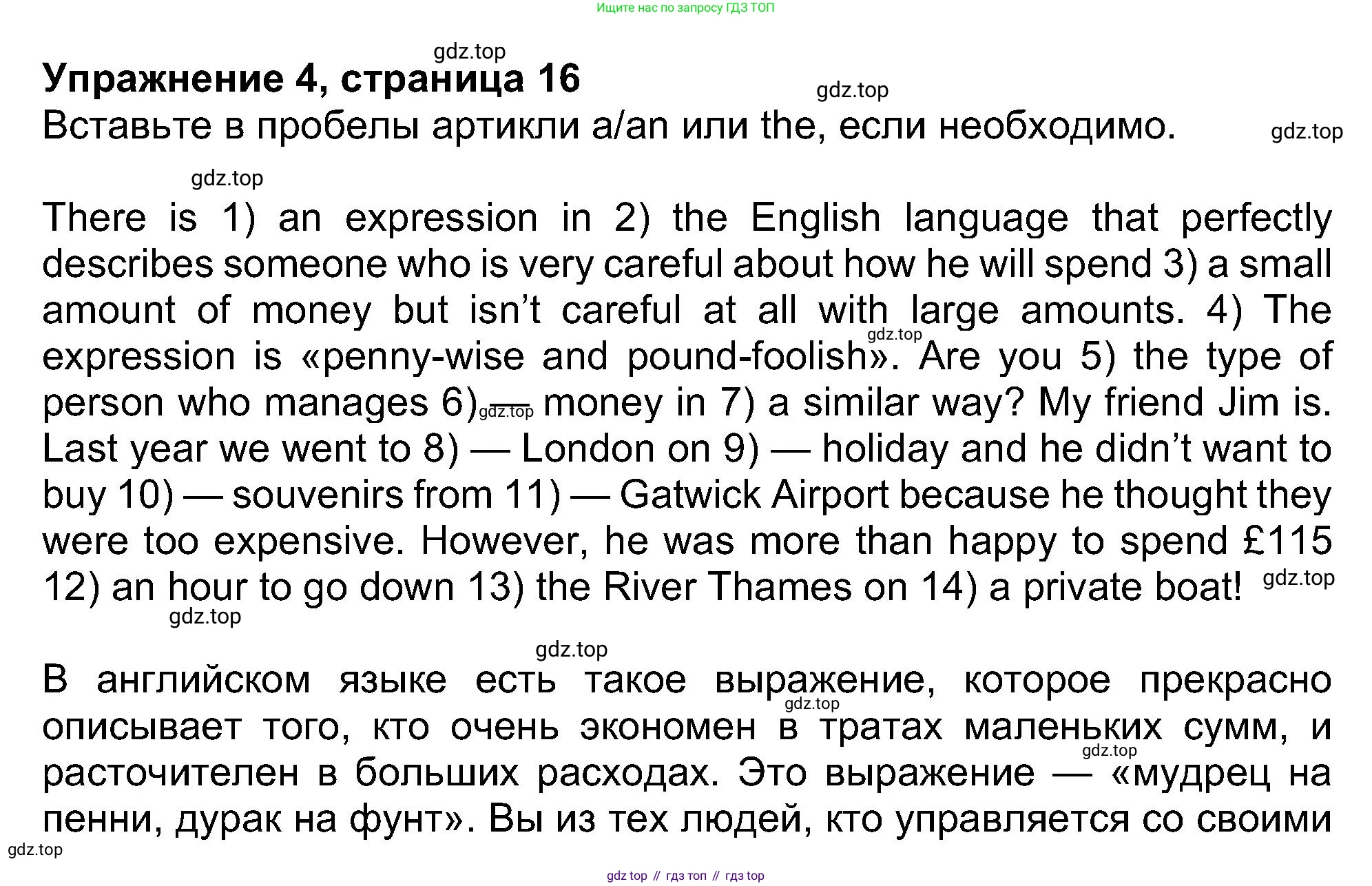 ГДЗ Английский язык (english), 8 класс Рабочая тетрадь (workbook), авторы: Ваулина Юлия Евгеньевна (Vaulina Julia), Дули Дженни (Dooley Jenny), Подоляко Ольга Евгеньевна (Podolyako Olga), Эванс Вирджиния (Evans Virginia), издательство Просвещение, Москва, 2023, бирюзового цвета, страница 16, номер 4, Решение 1 (2019-2022)