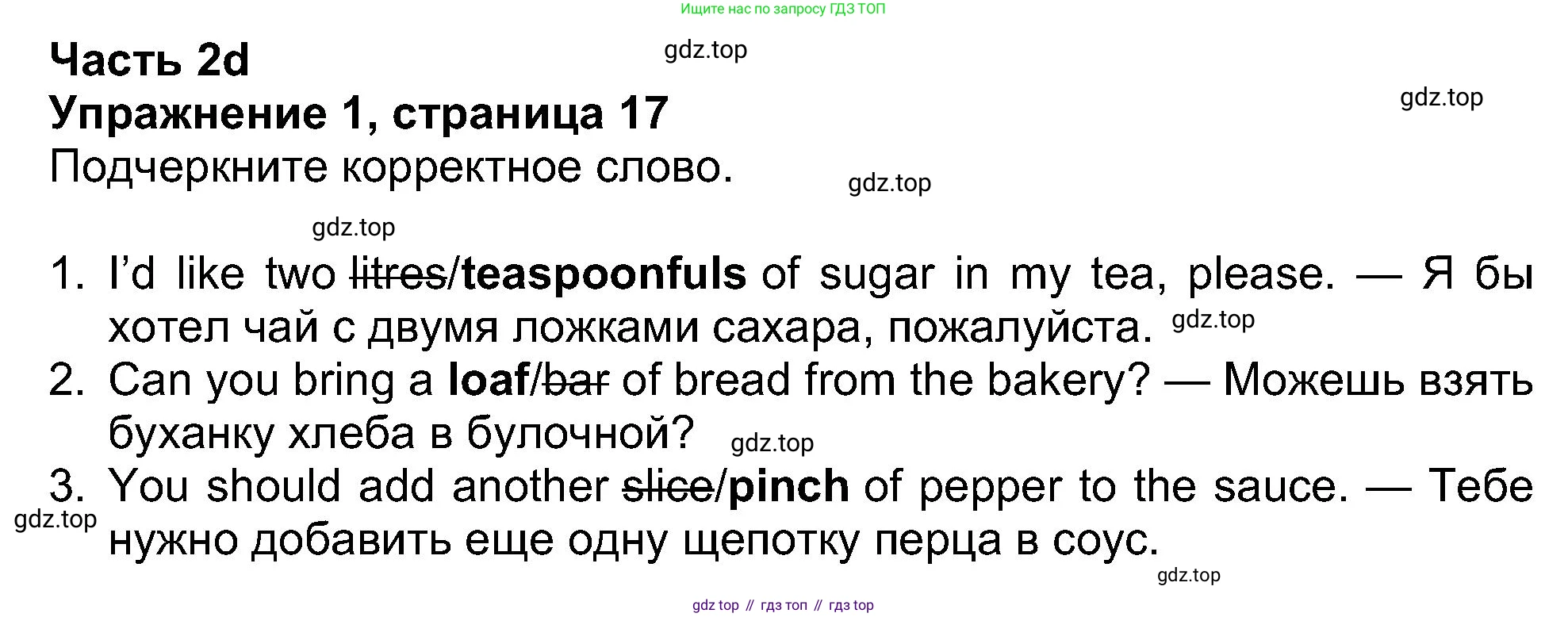 ГДЗ Английский язык (english), 8 класс Рабочая тетрадь (workbook), авторы: Ваулина Юлия Евгеньевна (Vaulina Julia), Дули Дженни (Dooley Jenny), Подоляко Ольга Евгеньевна (Podolyako Olga), Эванс Вирджиния (Evans Virginia), издательство Просвещение, Москва, 2023, бирюзового цвета, страница 17, номер 1, Решение 1 (2019-2022)
