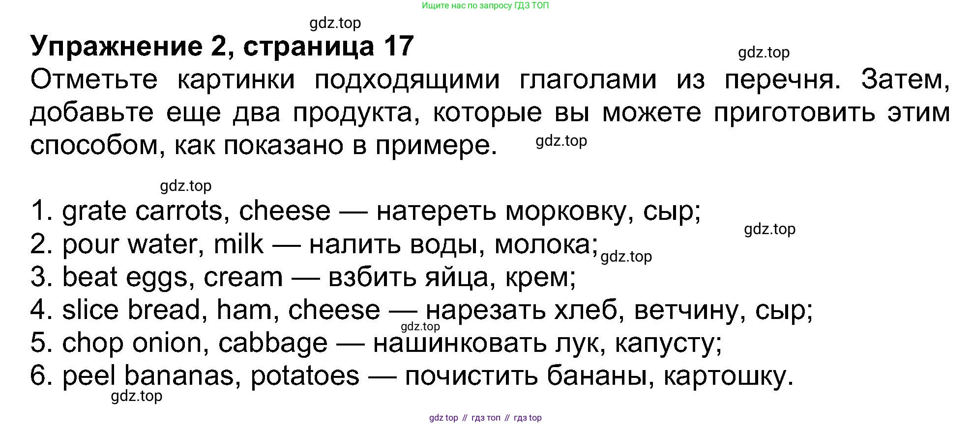 ГДЗ Английский язык (english), 8 класс Рабочая тетрадь (workbook), авторы: Ваулина Юлия Евгеньевна (Vaulina Julia), Дули Дженни (Dooley Jenny), Подоляко Ольга Евгеньевна (Podolyako Olga), Эванс Вирджиния (Evans Virginia), издательство Просвещение, Москва, 2023, бирюзового цвета, страница 17, номер 2, Решение 1 (2019-2022)