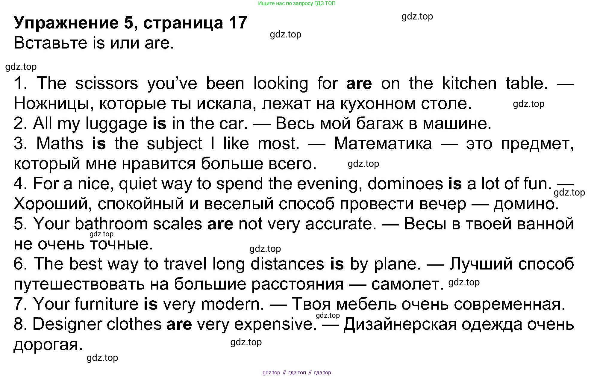 ГДЗ Английский язык (english), 8 класс Рабочая тетрадь (workbook), авторы: Ваулина Юлия Евгеньевна (Vaulina Julia), Дули Дженни (Dooley Jenny), Подоляко Ольга Евгеньевна (Podolyako Olga), Эванс Вирджиния (Evans Virginia), издательство Просвещение, Москва, 2023, бирюзового цвета, страница 17, номер 5, Решение 1 (2019-2022)