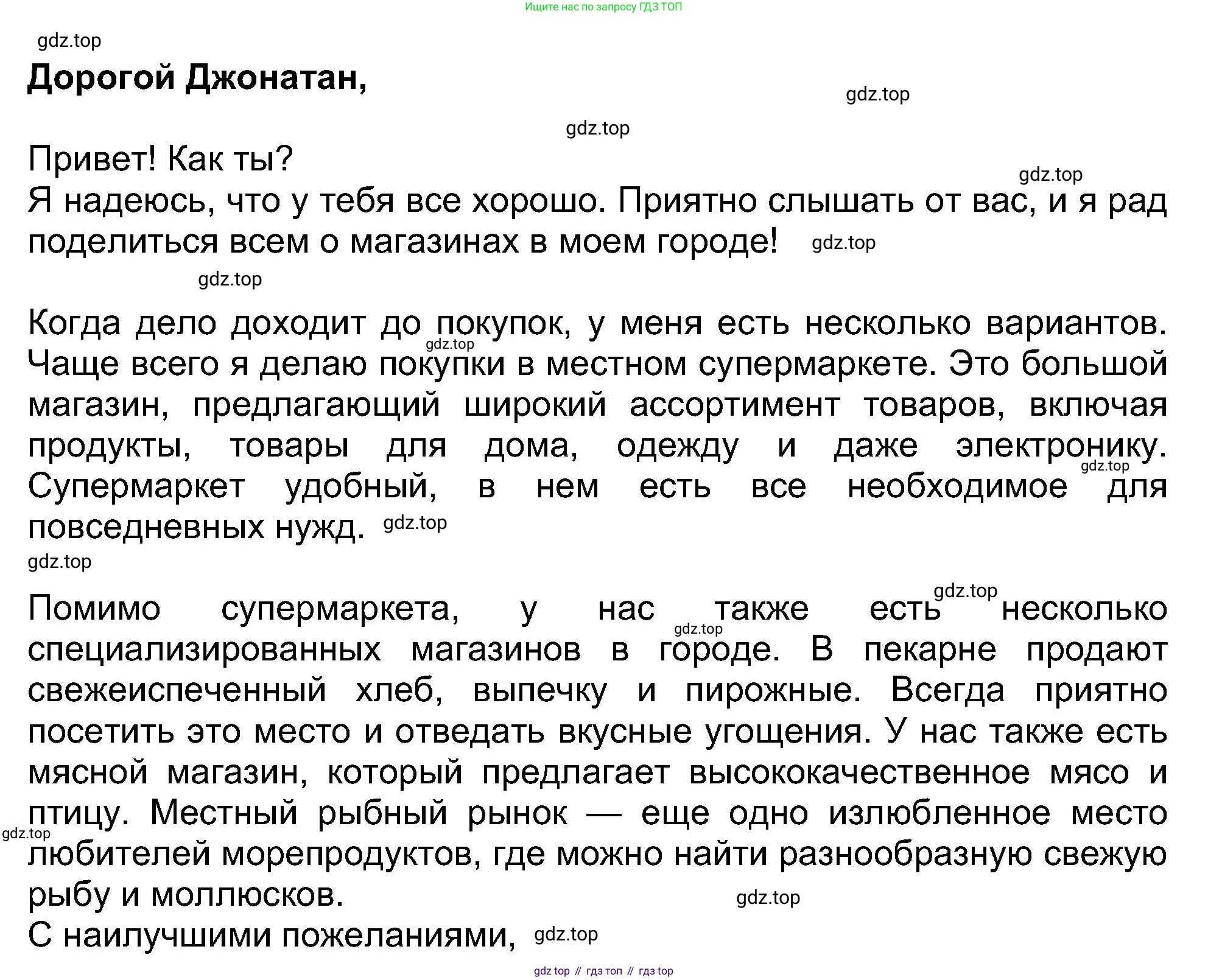 ГДЗ Английский язык (english), 8 класс Рабочая тетрадь (workbook), авторы: Ваулина Юлия Евгеньевна (Vaulina Julia), Дули Дженни (Dooley Jenny), Подоляко Ольга Евгеньевна (Podolyako Olga), Эванс Вирджиния (Evans Virginia), издательство Просвещение, Москва, 2023, бирюзового цвета, страница 18, номер 1, Решение 1 (2019-2022) (продолжение 2)