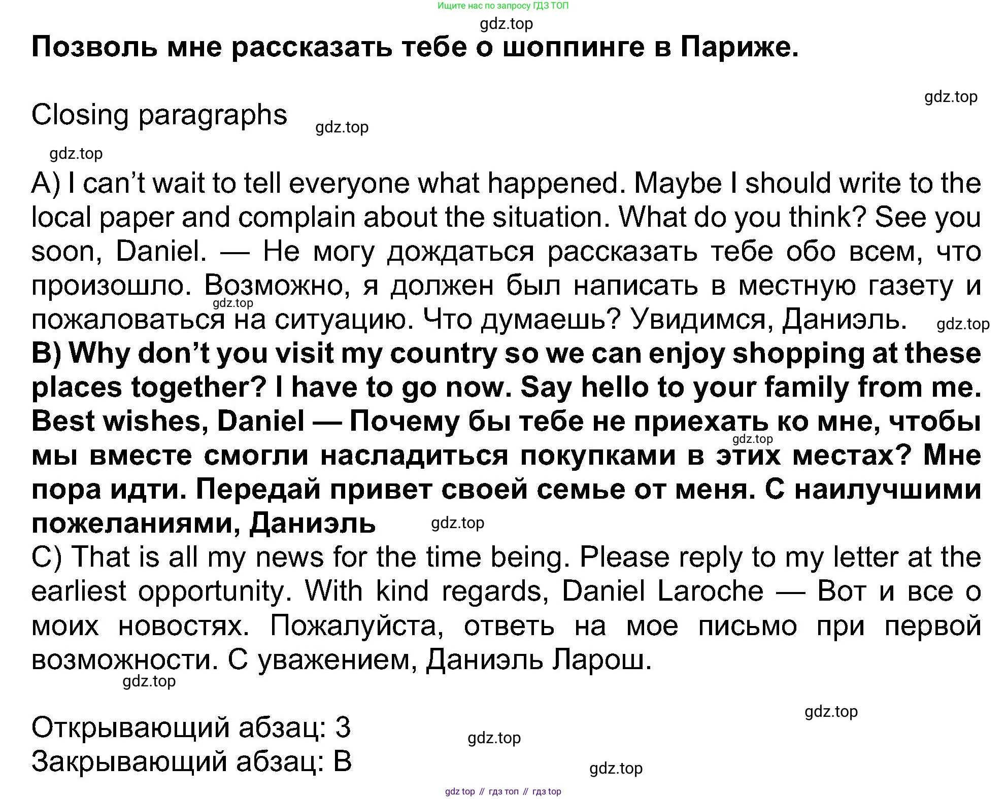ГДЗ Английский язык (english), 8 класс Рабочая тетрадь (workbook), авторы: Ваулина Юлия Евгеньевна (Vaulina Julia), Дули Дженни (Dooley Jenny), Подоляко Ольга Евгеньевна (Podolyako Olga), Эванс Вирджиния (Evans Virginia), издательство Просвещение, Москва, 2023, бирюзового цвета, страница 18, номер 2, Решение 1 (2019-2022) (продолжение 2)