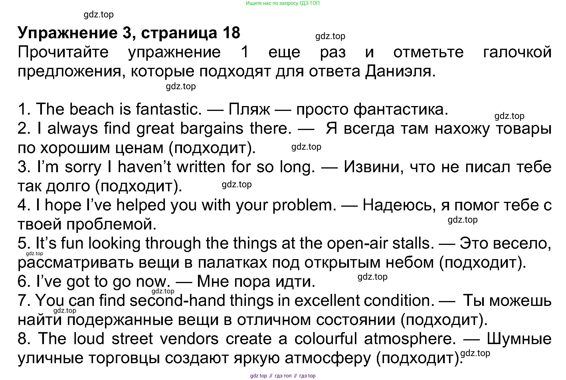 ГДЗ Английский язык (english), 8 класс Рабочая тетрадь (workbook), авторы: Ваулина Юлия Евгеньевна (Vaulina Julia), Дули Дженни (Dooley Jenny), Подоляко Ольга Евгеньевна (Podolyako Olga), Эванс Вирджиния (Evans Virginia), издательство Просвещение, Москва, 2023, бирюзового цвета, страница 18, номер 3, Решение 1 (2019-2022)
