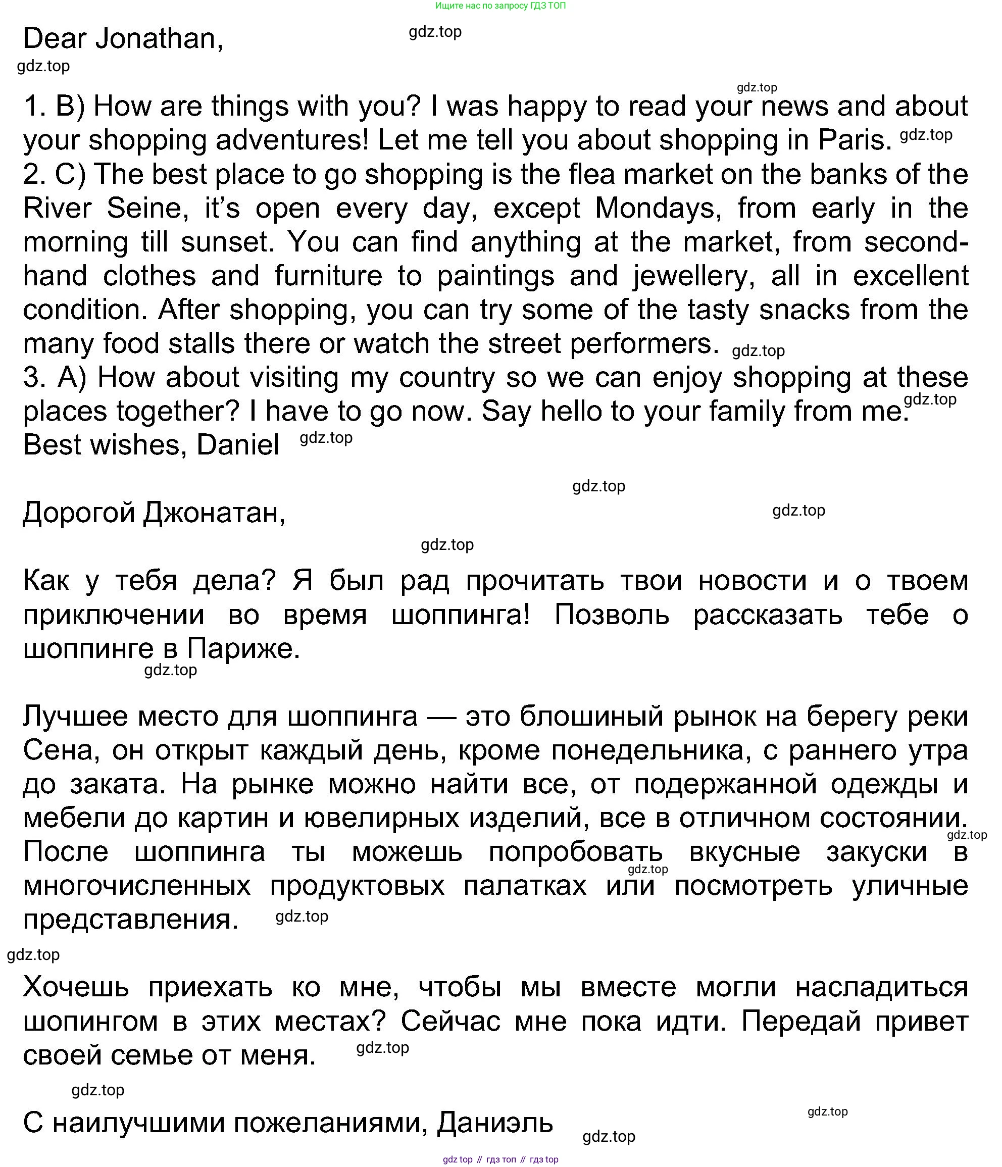 ГДЗ Английский язык (english), 8 класс Рабочая тетрадь (workbook), авторы: Ваулина Юлия Евгеньевна (Vaulina Julia), Дули Дженни (Dooley Jenny), Подоляко Ольга Евгеньевна (Podolyako Olga), Эванс Вирджиния (Evans Virginia), издательство Просвещение, Москва, 2023, бирюзового цвета, страница 18, номер 4, Решение 1 (2019-2022) (продолжение 2)