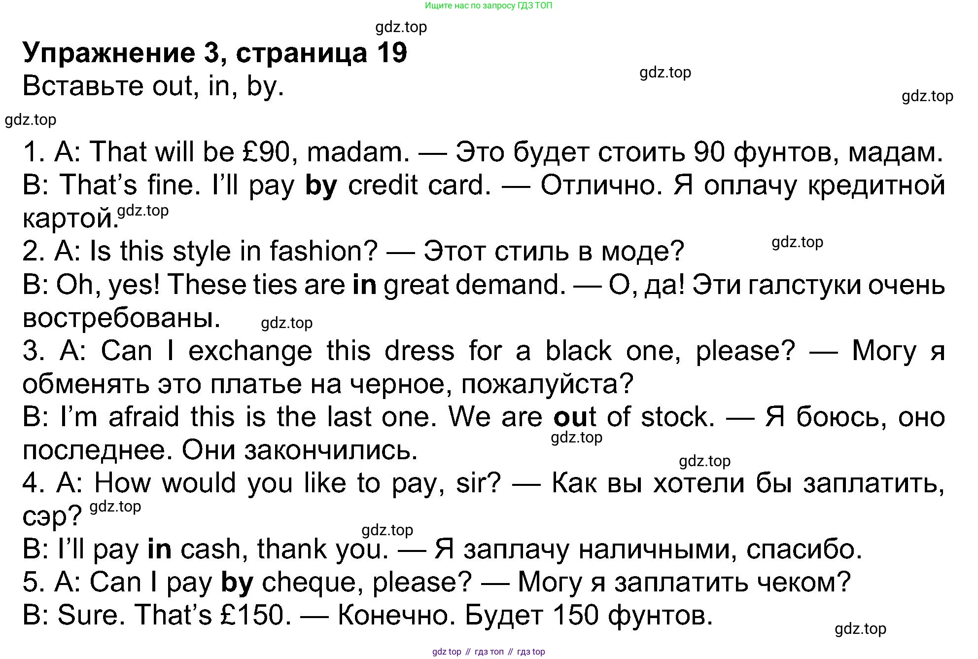 ГДЗ Английский язык (english), 8 класс Рабочая тетрадь (workbook), авторы: Ваулина Юлия Евгеньевна (Vaulina Julia), Дули Дженни (Dooley Jenny), Подоляко Ольга Евгеньевна (Podolyako Olga), Эванс Вирджиния (Evans Virginia), издательство Просвещение, Москва, 2023, бирюзового цвета, страница 19, номер 3, Решение 1 (2019-2022)