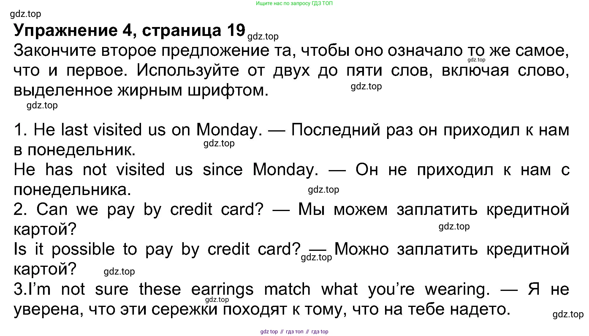 ГДЗ Английский язык (english), 8 класс Рабочая тетрадь (workbook), авторы: Ваулина Юлия Евгеньевна (Vaulina Julia), Дули Дженни (Dooley Jenny), Подоляко Ольга Евгеньевна (Podolyako Olga), Эванс Вирджиния (Evans Virginia), издательство Просвещение, Москва, 2023, бирюзового цвета, страница 19, номер 4, Решение 1 (2019-2022)