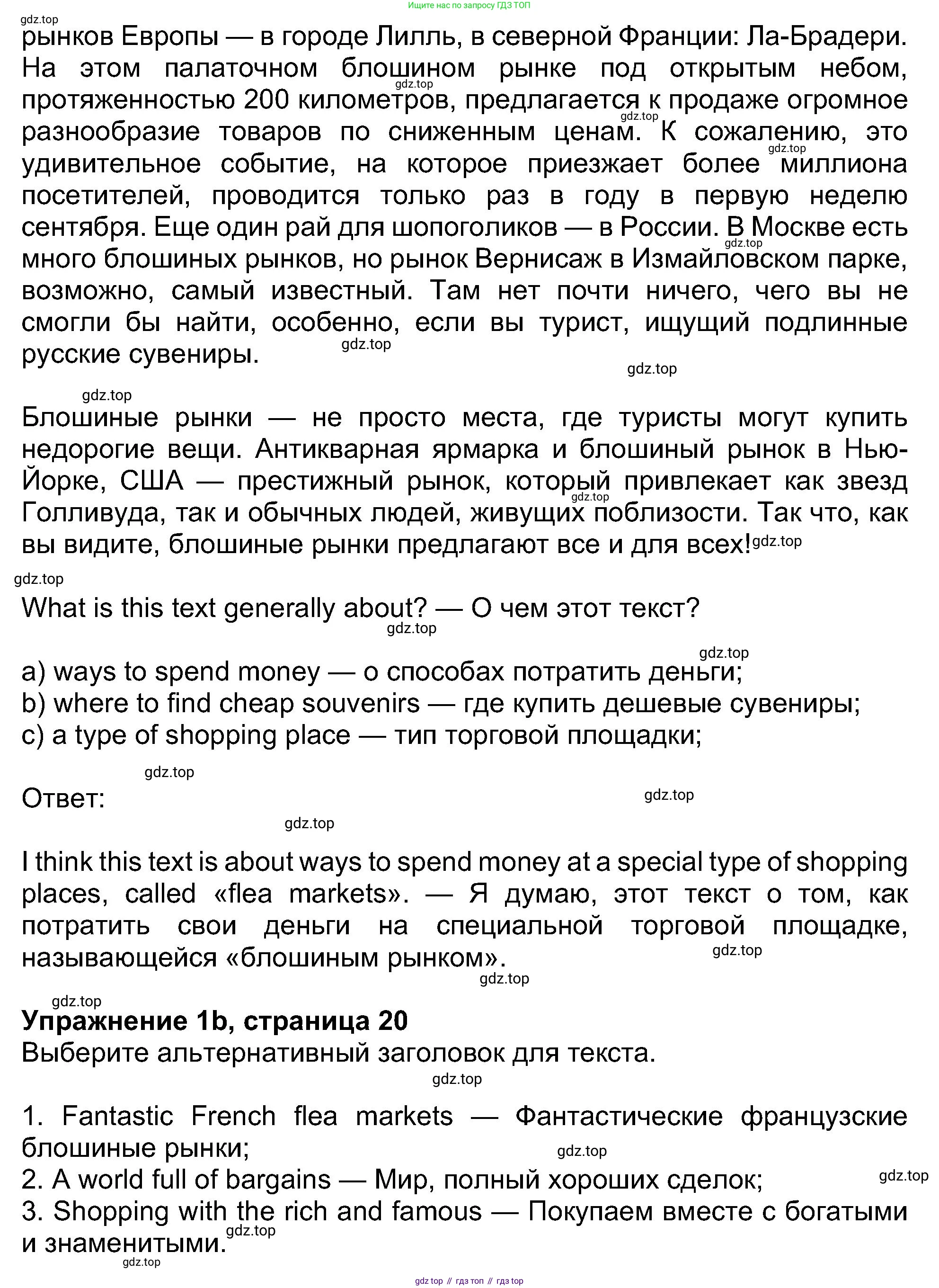 ГДЗ Английский язык (english), 8 класс Рабочая тетрадь (workbook), авторы: Ваулина Юлия Евгеньевна (Vaulina Julia), Дули Дженни (Dooley Jenny), Подоляко Ольга Евгеньевна (Podolyako Olga), Эванс Вирджиния (Evans Virginia), издательство Просвещение, Москва, 2023, бирюзового цвета, страница 20, номер 1, Решение 1 (2019-2022) (продолжение 2)