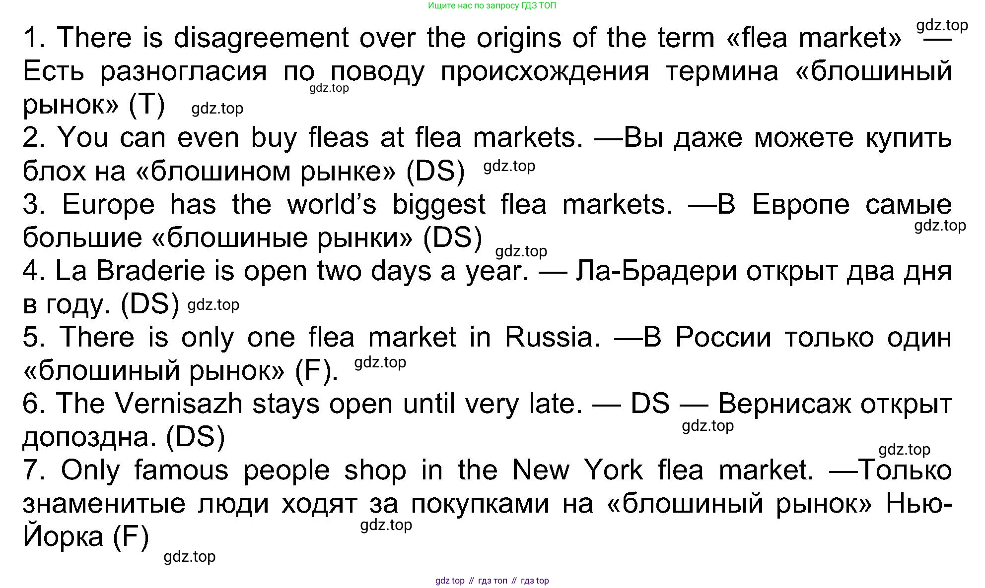 ГДЗ Английский язык (english), 8 класс Рабочая тетрадь (workbook), авторы: Ваулина Юлия Евгеньевна (Vaulina Julia), Дули Дженни (Dooley Jenny), Подоляко Ольга Евгеньевна (Podolyako Olga), Эванс Вирджиния (Evans Virginia), издательство Просвещение, Москва, 2023, бирюзового цвета, страница 20, номер 2, Решение 1 (2019-2022) (продолжение 2)