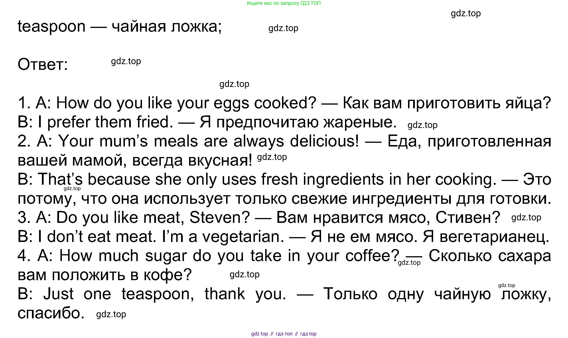 ГДЗ Английский язык (english), 8 класс Рабочая тетрадь (workbook), авторы: Ваулина Юлия Евгеньевна (Vaulina Julia), Дули Дженни (Dooley Jenny), Подоляко Ольга Евгеньевна (Podolyako Olga), Эванс Вирджиния (Evans Virginia), издательство Просвещение, Москва, 2023, бирюзового цвета, страница 21, номер 3, Решение 1 (2019-2022) (продолжение 2)