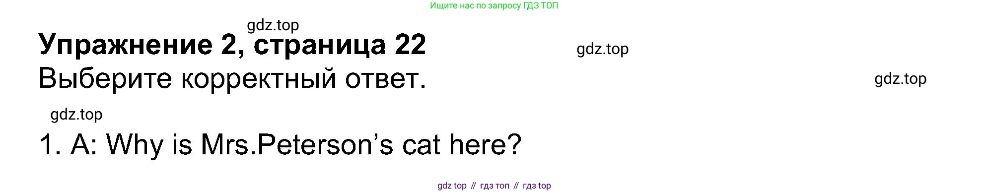 ГДЗ Английский язык (english), 8 класс Рабочая тетрадь (workbook), авторы: Ваулина Юлия Евгеньевна (Vaulina Julia), Дули Дженни (Dooley Jenny), Подоляко Ольга Евгеньевна (Podolyako Olga), Эванс Вирджиния (Evans Virginia), издательство Просвещение, Москва, 2023, бирюзового цвета, страница 22, номер 2, Решение 1 (2019-2022)