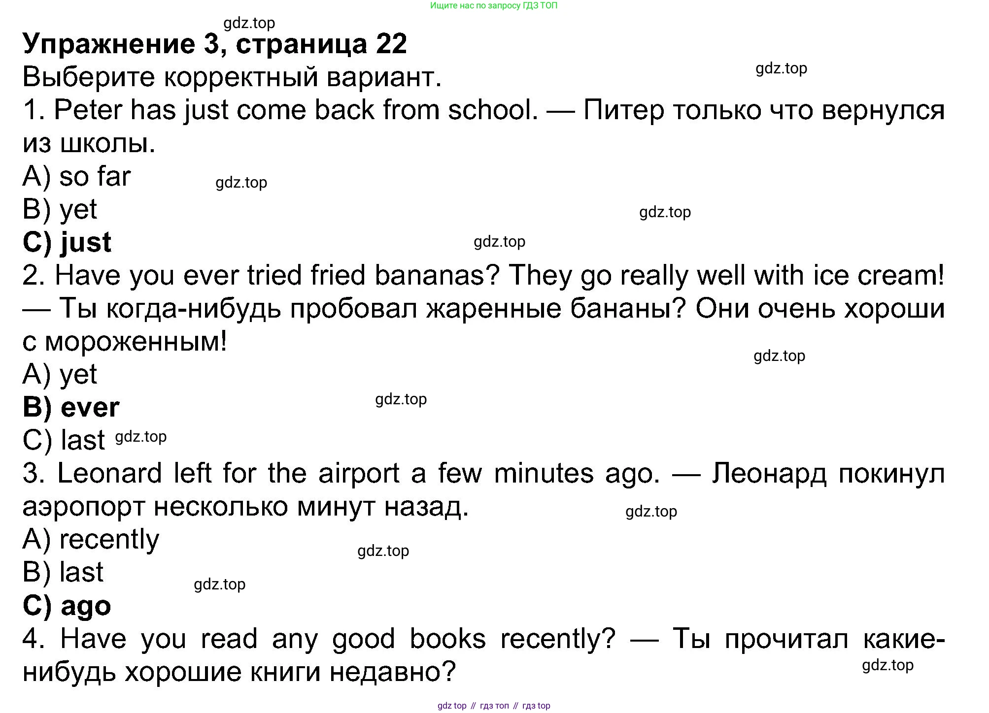 ГДЗ Английский язык (english), 8 класс Рабочая тетрадь (workbook), авторы: Ваулина Юлия Евгеньевна (Vaulina Julia), Дули Дженни (Dooley Jenny), Подоляко Ольга Евгеньевна (Podolyako Olga), Эванс Вирджиния (Evans Virginia), издательство Просвещение, Москва, 2023, бирюзового цвета, страница 22, номер 3, Решение 1 (2019-2022)