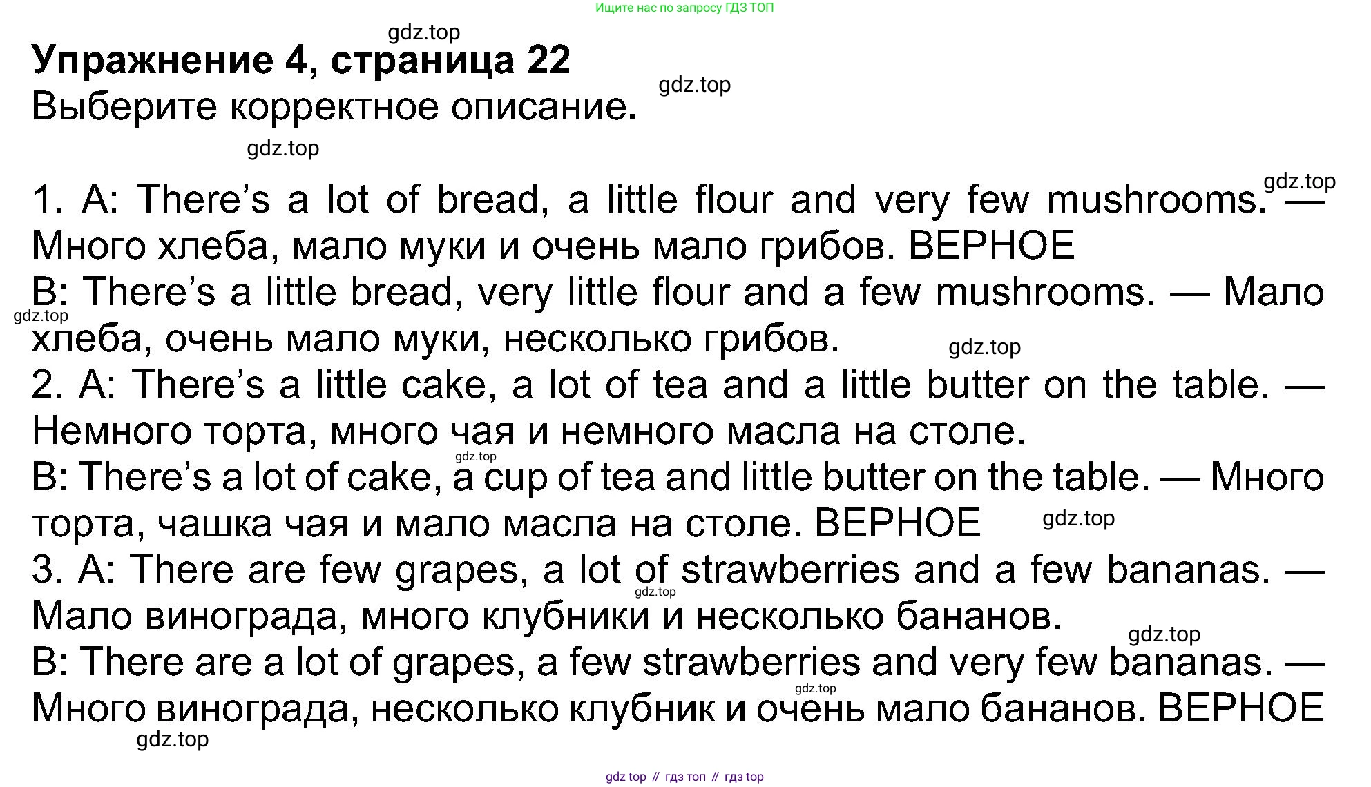 ГДЗ Английский язык (english), 8 класс Рабочая тетрадь (workbook), авторы: Ваулина Юлия Евгеньевна (Vaulina Julia), Дули Дженни (Dooley Jenny), Подоляко Ольга Евгеньевна (Podolyako Olga), Эванс Вирджиния (Evans Virginia), издательство Просвещение, Москва, 2023, бирюзового цвета, страница 22, номер 4, Решение 1 (2019-2022)