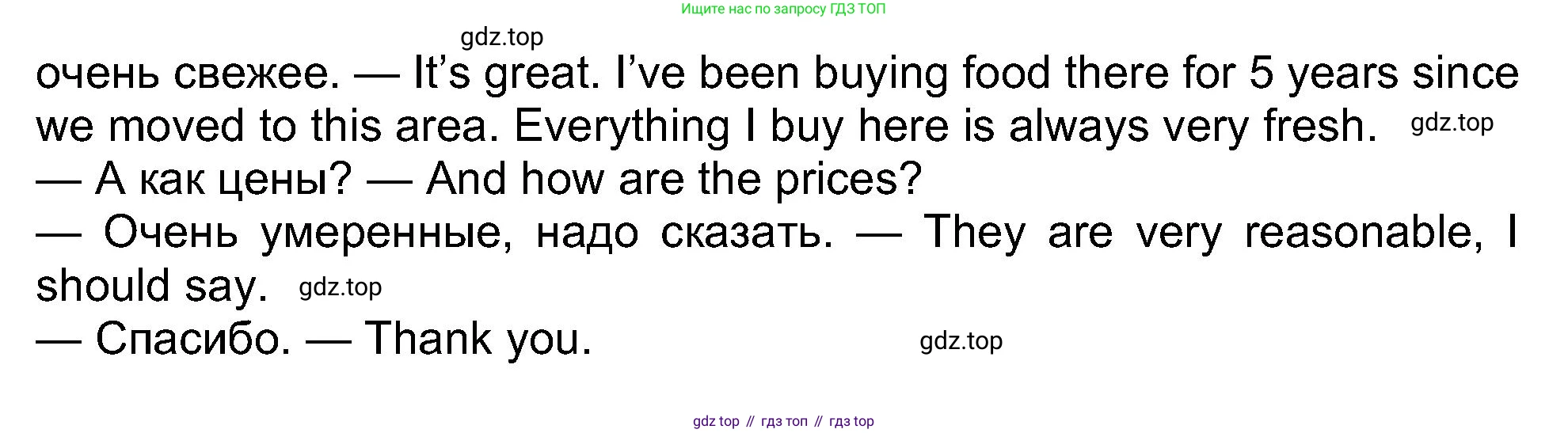 ГДЗ Английский язык (english), 8 класс Рабочая тетрадь (workbook), авторы: Ваулина Юлия Евгеньевна (Vaulina Julia), Дули Дженни (Dooley Jenny), Подоляко Ольга Евгеньевна (Podolyako Olga), Эванс Вирджиния (Evans Virginia), издательство Просвещение, Москва, 2023, бирюзового цвета, страница 23, номер 8, Решение 1 (2019-2022) (продолжение 2)
