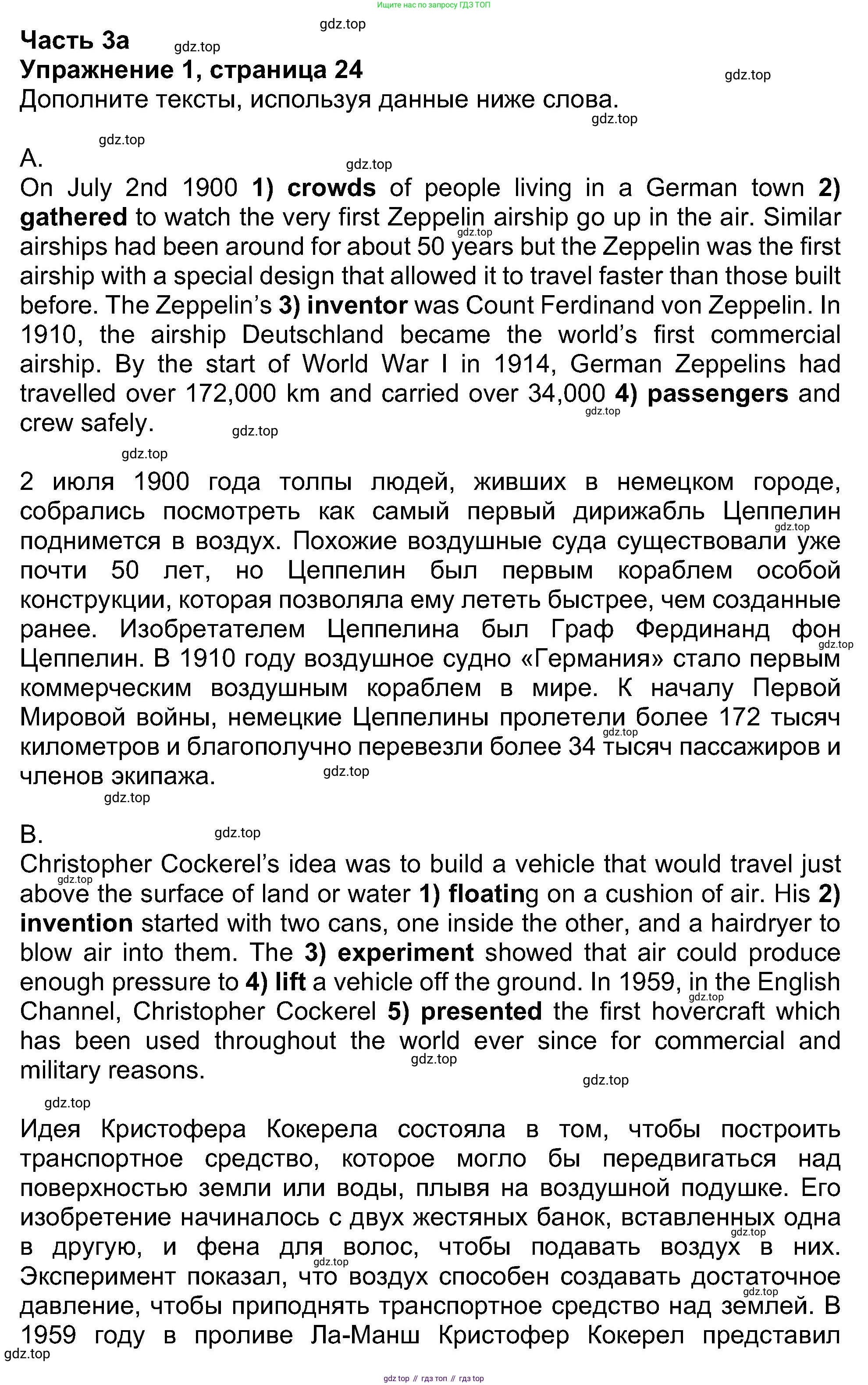 ГДЗ Английский язык (english), 8 класс Рабочая тетрадь (workbook), авторы: Ваулина Юлия Евгеньевна (Vaulina Julia), Дули Дженни (Dooley Jenny), Подоляко Ольга Евгеньевна (Podolyako Olga), Эванс Вирджиния (Evans Virginia), издательство Просвещение, Москва, 2023, бирюзового цвета, страница 24, номер 1, Решение 1 (2019-2022)