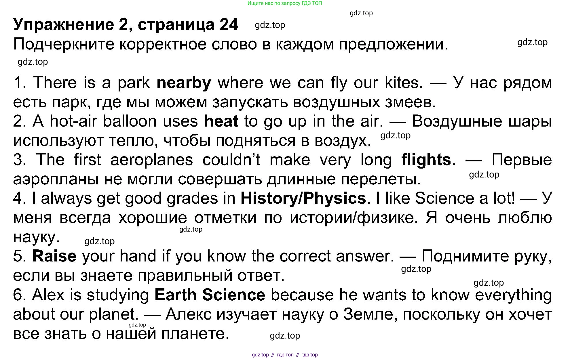 ГДЗ Английский язык (english), 8 класс Рабочая тетрадь (workbook), авторы: Ваулина Юлия Евгеньевна (Vaulina Julia), Дули Дженни (Dooley Jenny), Подоляко Ольга Евгеньевна (Podolyako Olga), Эванс Вирджиния (Evans Virginia), издательство Просвещение, Москва, 2023, бирюзового цвета, страница 24, номер 2, Решение 1 (2019-2022)