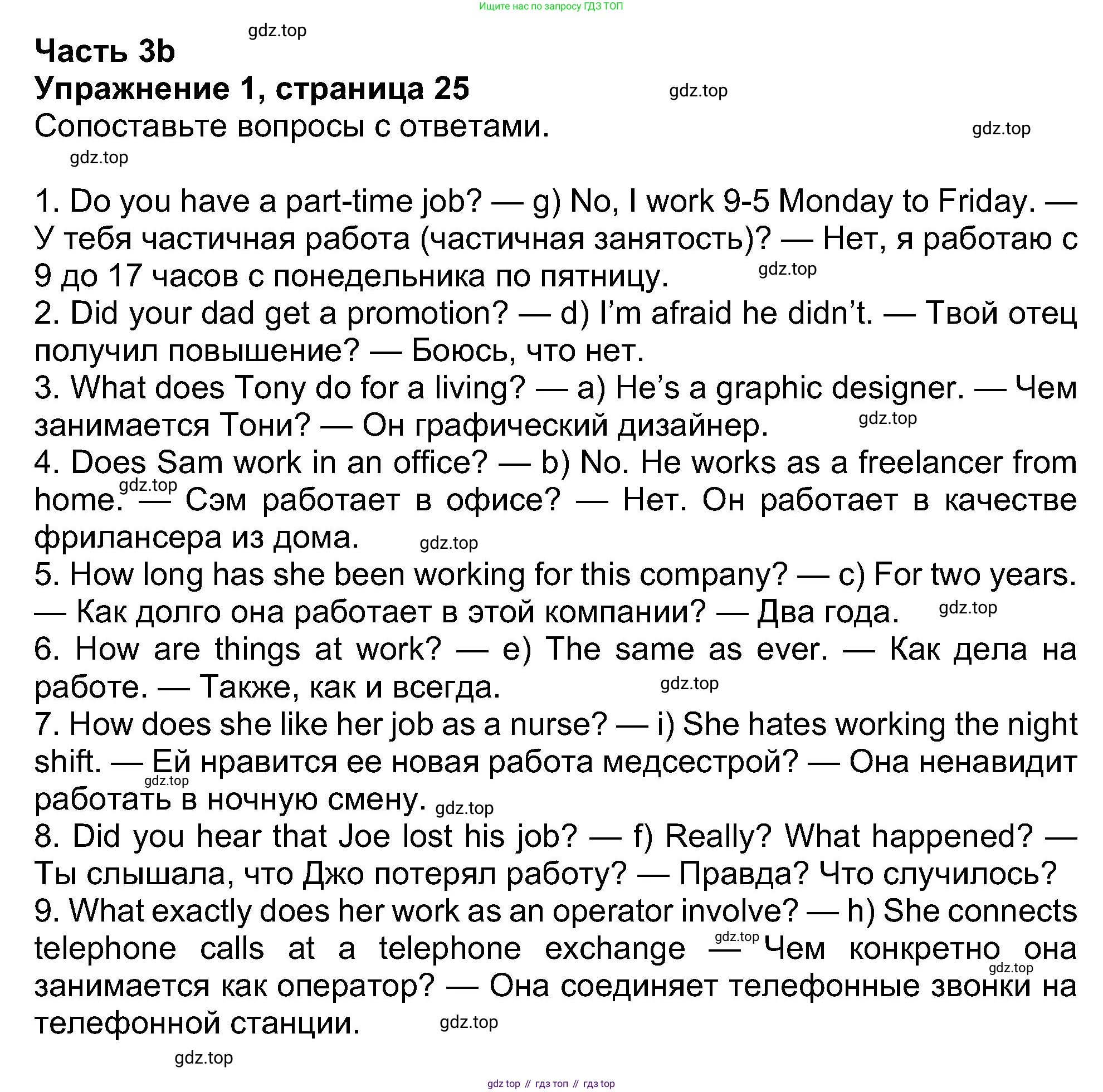 ГДЗ Английский язык (english), 8 класс Рабочая тетрадь (workbook), авторы: Ваулина Юлия Евгеньевна (Vaulina Julia), Дули Дженни (Dooley Jenny), Подоляко Ольга Евгеньевна (Podolyako Olga), Эванс Вирджиния (Evans Virginia), издательство Просвещение, Москва, 2023, бирюзового цвета, страница 25, номер 1, Решение 1 (2019-2022)