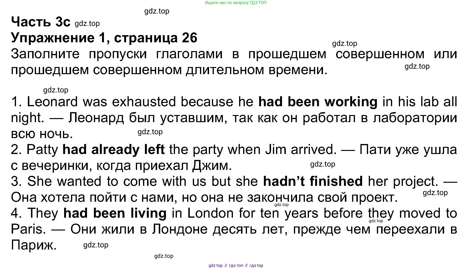 ГДЗ Английский язык (english), 8 класс Рабочая тетрадь (workbook), авторы: Ваулина Юлия Евгеньевна (Vaulina Julia), Дули Дженни (Dooley Jenny), Подоляко Ольга Евгеньевна (Podolyako Olga), Эванс Вирджиния (Evans Virginia), издательство Просвещение, Москва, 2023, бирюзового цвета, страница 26, номер 1, Решение 1 (2019-2022)