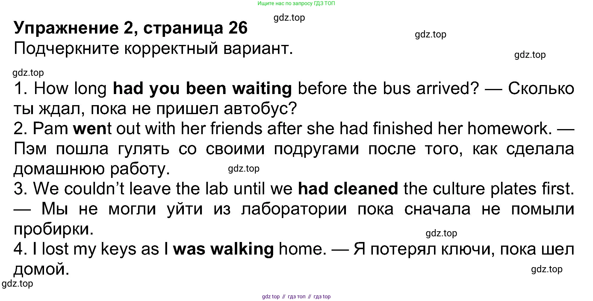 ГДЗ Английский язык (english), 8 класс Рабочая тетрадь (workbook), авторы: Ваулина Юлия Евгеньевна (Vaulina Julia), Дули Дженни (Dooley Jenny), Подоляко Ольга Евгеньевна (Podolyako Olga), Эванс Вирджиния (Evans Virginia), издательство Просвещение, Москва, 2023, бирюзового цвета, страница 26, номер 2, Решение 1 (2019-2022)