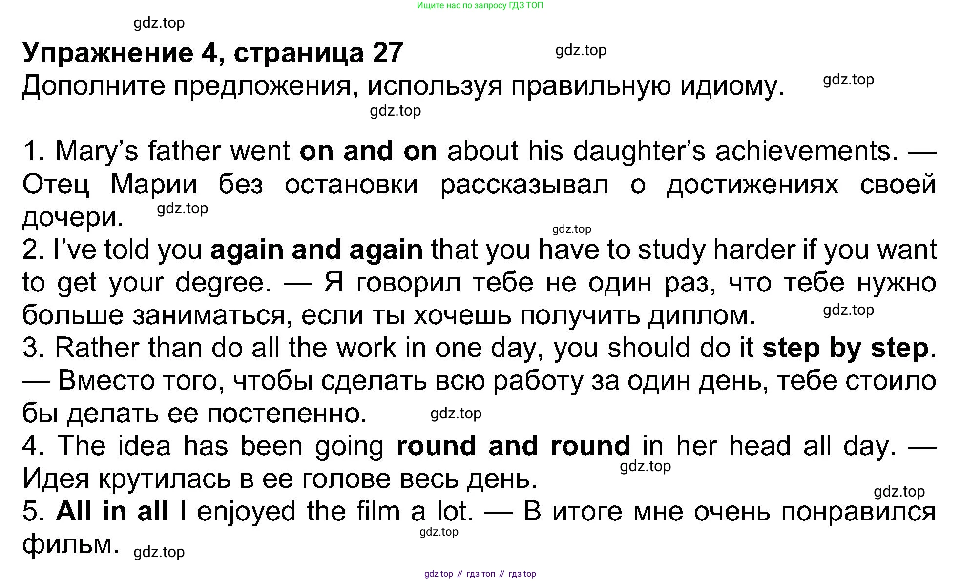 ГДЗ Английский язык (english), 8 класс Рабочая тетрадь (workbook), авторы: Ваулина Юлия Евгеньевна (Vaulina Julia), Дули Дженни (Dooley Jenny), Подоляко Ольга Евгеньевна (Podolyako Olga), Эванс Вирджиния (Evans Virginia), издательство Просвещение, Москва, 2023, бирюзового цвета, страница 27, номер 4, Решение 1 (2019-2022)