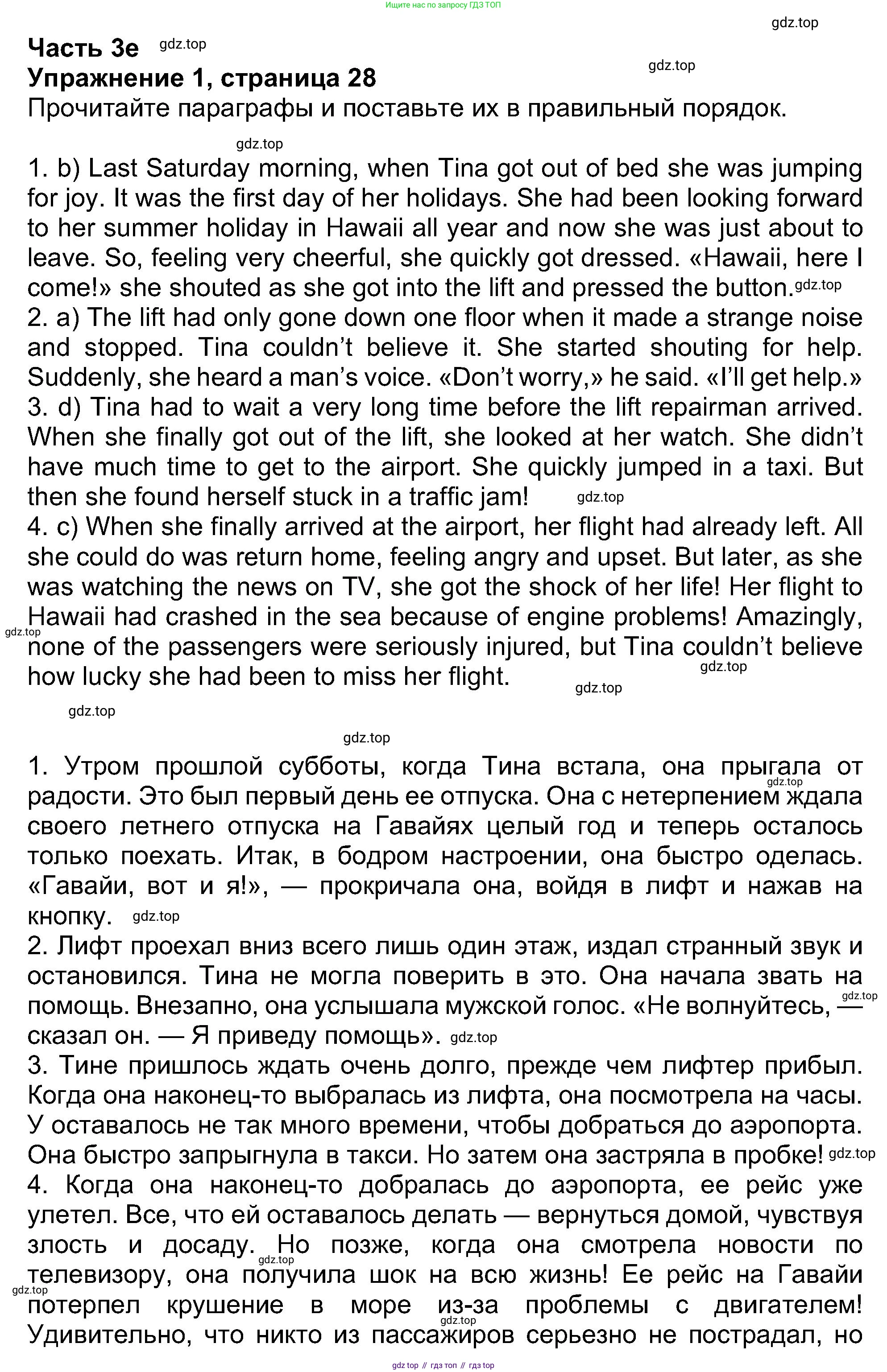 ГДЗ Английский язык (english), 8 класс Рабочая тетрадь (workbook), авторы: Ваулина Юлия Евгеньевна (Vaulina Julia), Дули Дженни (Dooley Jenny), Подоляко Ольга Евгеньевна (Podolyako Olga), Эванс Вирджиния (Evans Virginia), издательство Просвещение, Москва, 2023, бирюзового цвета, страница 28, номер 1, Решение 1 (2019-2022)