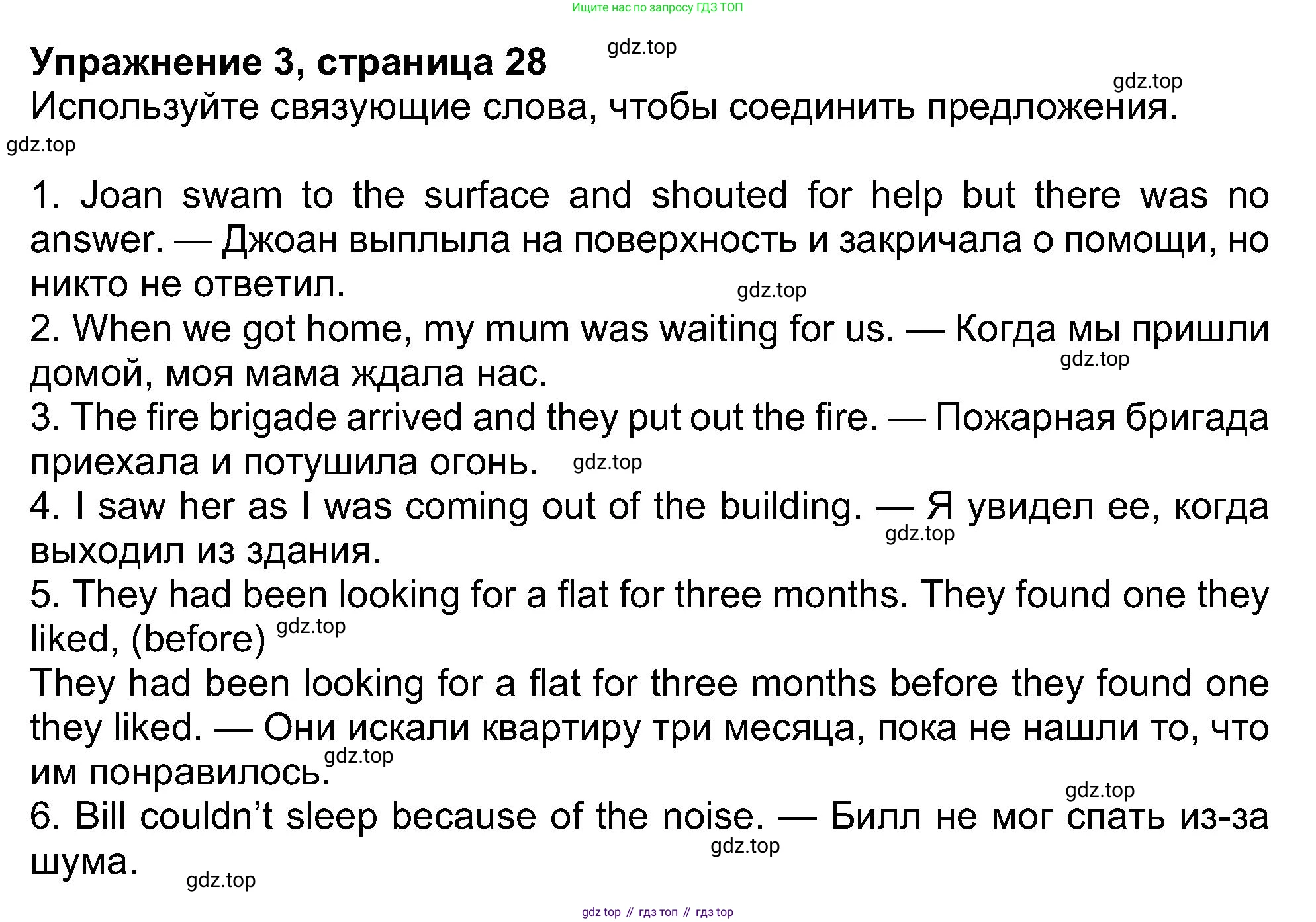 ГДЗ Английский язык (english), 8 класс Рабочая тетрадь (workbook), авторы: Ваулина Юлия Евгеньевна (Vaulina Julia), Дули Дженни (Dooley Jenny), Подоляко Ольга Евгеньевна (Podolyako Olga), Эванс Вирджиния (Evans Virginia), издательство Просвещение, Москва, 2023, бирюзового цвета, страница 28, номер 3, Решение 1 (2019-2022)