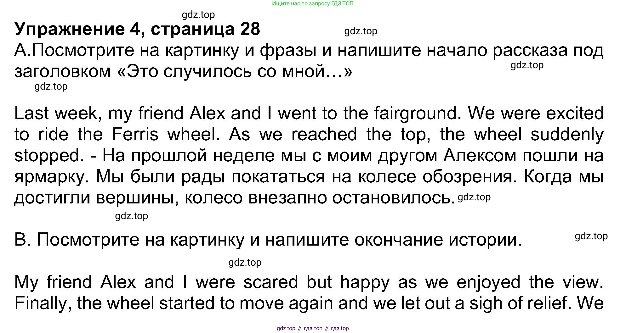 ГДЗ Английский язык (english), 8 класс Рабочая тетрадь (workbook), авторы: Ваулина Юлия Евгеньевна (Vaulina Julia), Дули Дженни (Dooley Jenny), Подоляко Ольга Евгеньевна (Podolyako Olga), Эванс Вирджиния (Evans Virginia), издательство Просвещение, Москва, 2023, бирюзового цвета, страница 28, номер 4, Решение 1 (2019-2022)