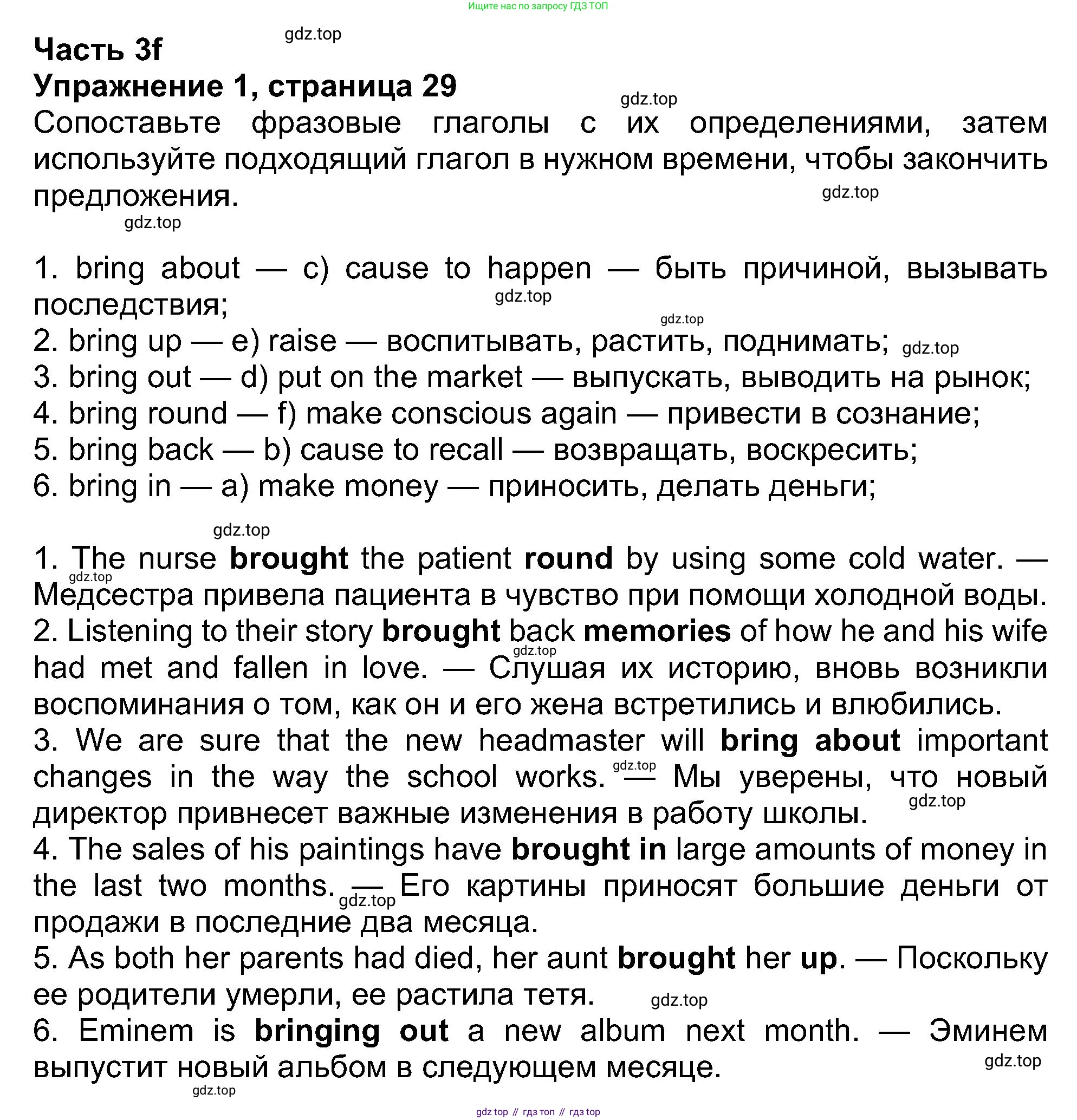 ГДЗ Английский язык (english), 8 класс Рабочая тетрадь (workbook), авторы: Ваулина Юлия Евгеньевна (Vaulina Julia), Дули Дженни (Dooley Jenny), Подоляко Ольга Евгеньевна (Podolyako Olga), Эванс Вирджиния (Evans Virginia), издательство Просвещение, Москва, 2023, бирюзового цвета, страница 29, номер 1, Решение 1 (2019-2022)
