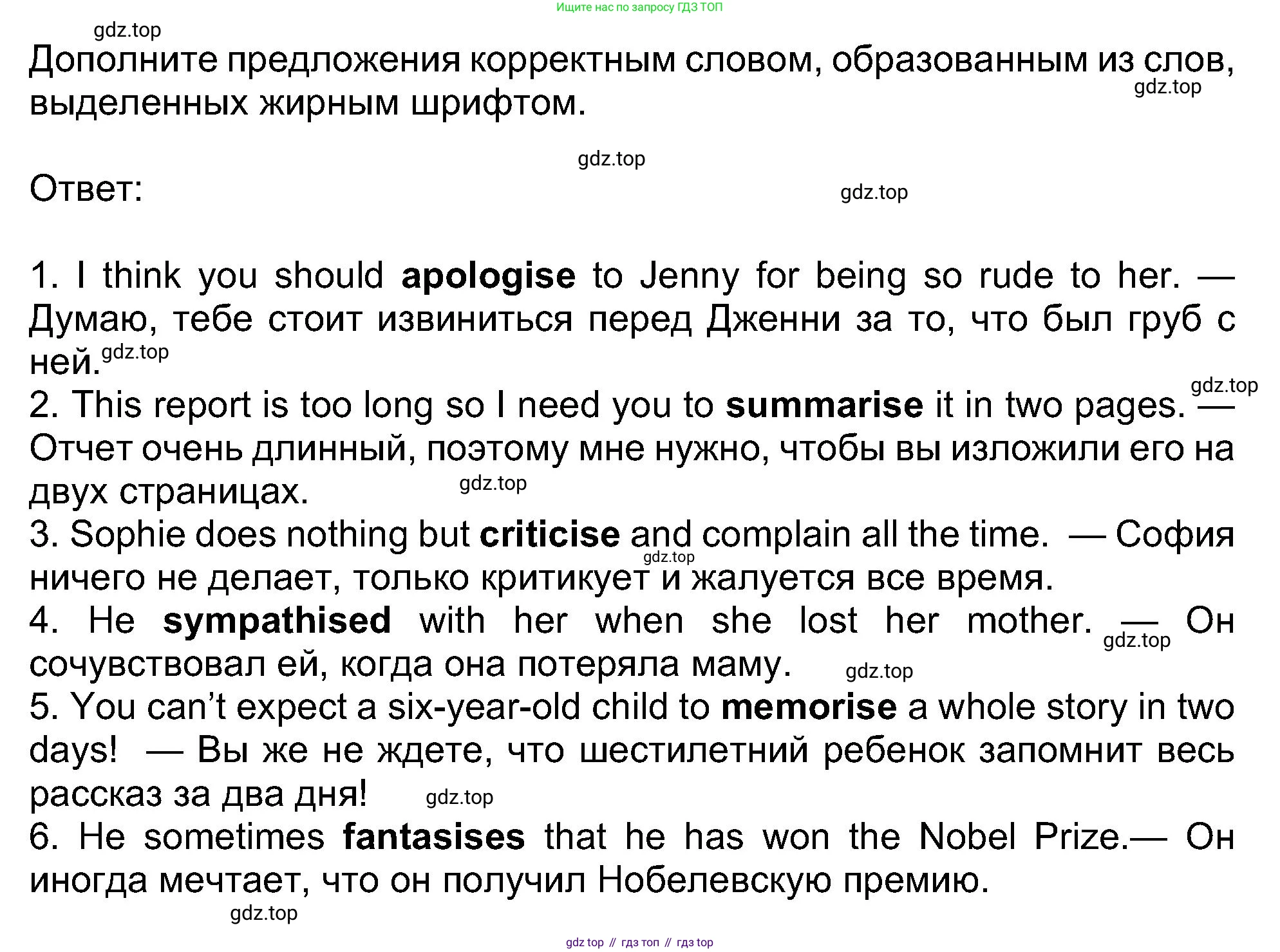 ГДЗ Английский язык (english), 8 класс Рабочая тетрадь (workbook), авторы: Ваулина Юлия Евгеньевна (Vaulina Julia), Дули Дженни (Dooley Jenny), Подоляко Ольга Евгеньевна (Podolyako Olga), Эванс Вирджиния (Evans Virginia), издательство Просвещение, Москва, 2023, бирюзового цвета, страница 29, номер 3, Решение 1 (2019-2022)