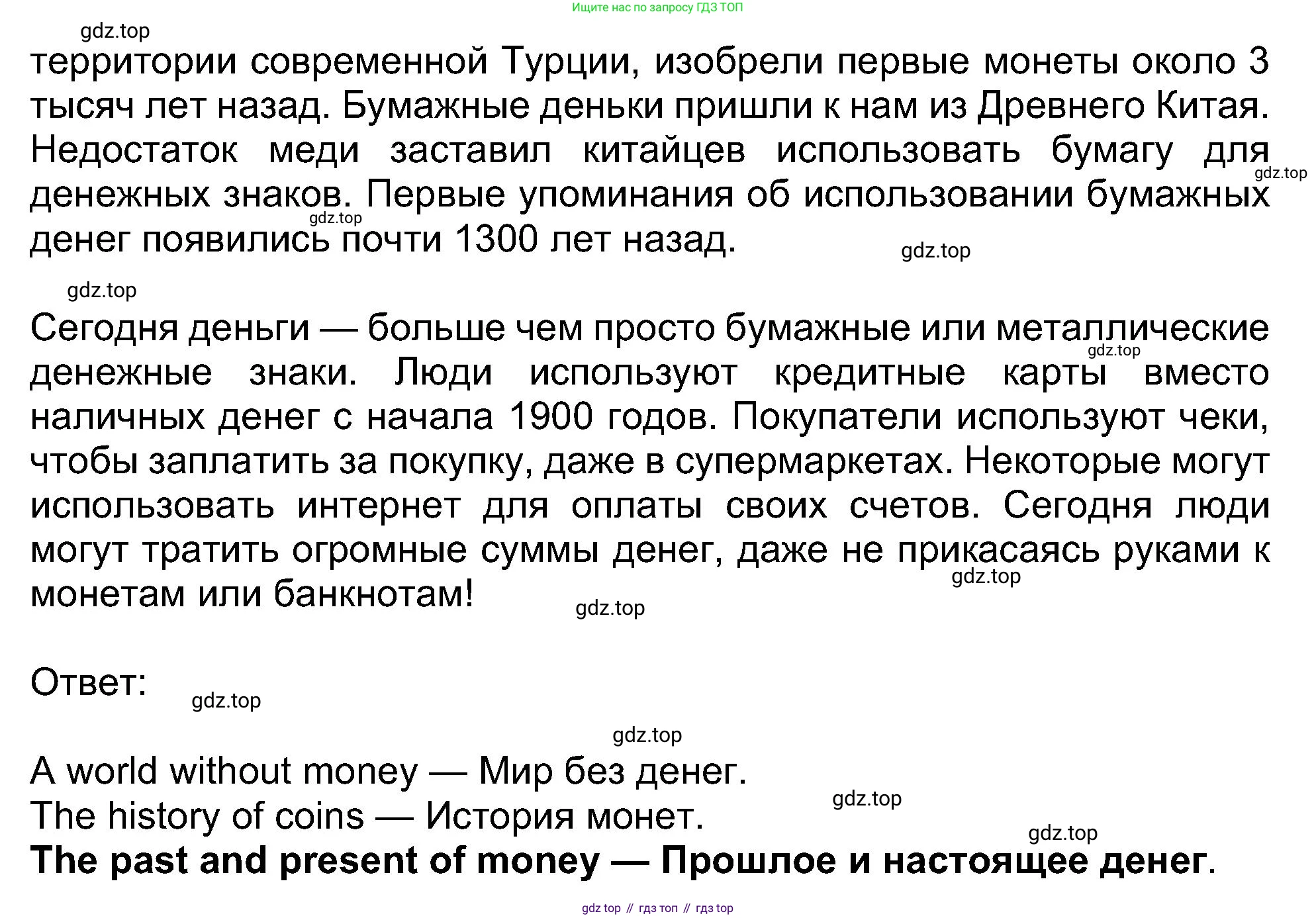 ГДЗ Английский язык (english), 8 класс Рабочая тетрадь (workbook), авторы: Ваулина Юлия Евгеньевна (Vaulina Julia), Дули Дженни (Dooley Jenny), Подоляко Ольга Евгеньевна (Podolyako Olga), Эванс Вирджиния (Evans Virginia), издательство Просвещение, Москва, 2023, бирюзового цвета, страница 30, номер 1, Решение 1 (2019-2022) (продолжение 2)