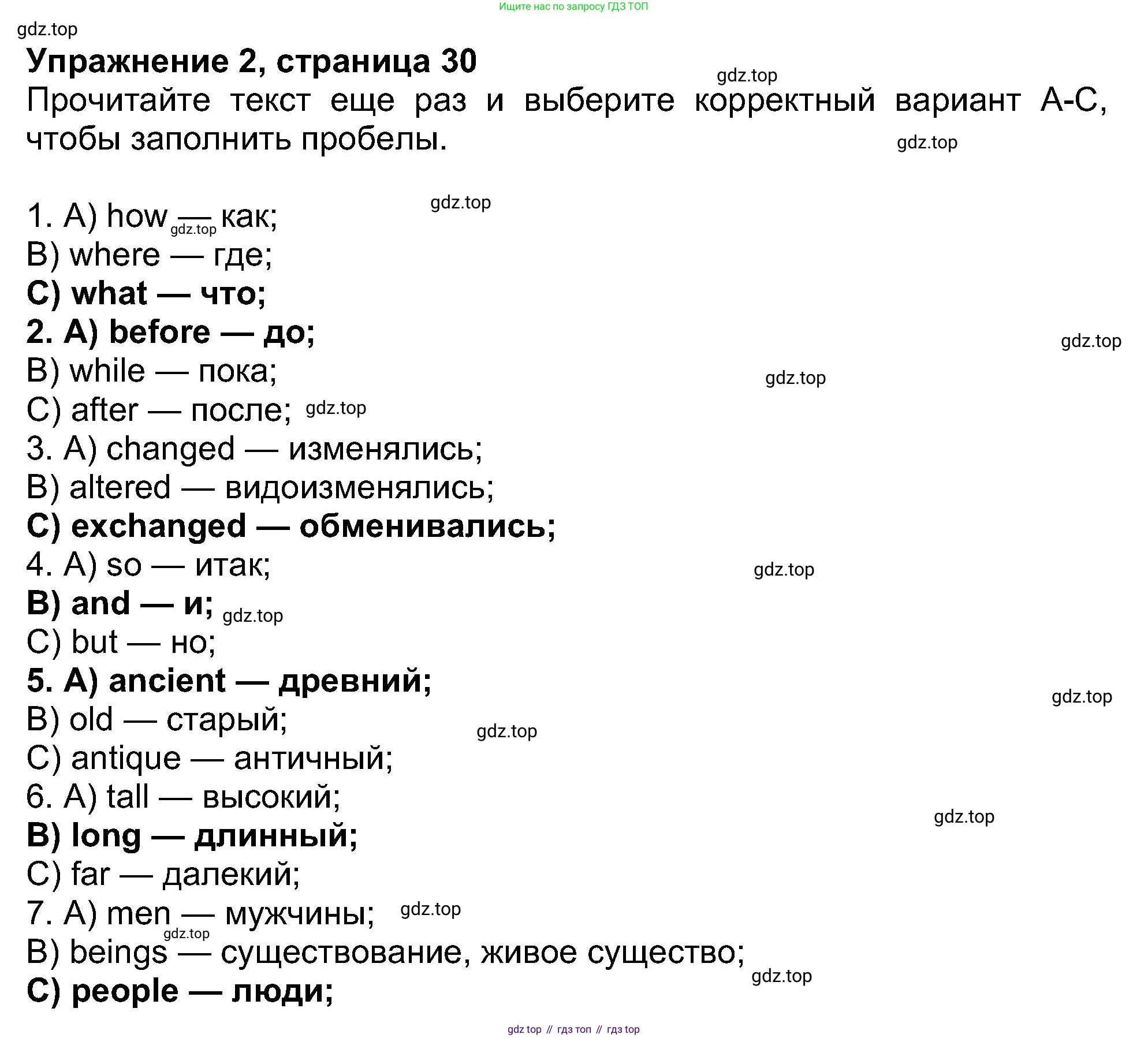 ГДЗ Английский язык (english), 8 класс Рабочая тетрадь (workbook), авторы: Ваулина Юлия Евгеньевна (Vaulina Julia), Дули Дженни (Dooley Jenny), Подоляко Ольга Евгеньевна (Podolyako Olga), Эванс Вирджиния (Evans Virginia), издательство Просвещение, Москва, 2023, бирюзового цвета, страница 30, номер 2, Решение 1 (2019-2022)