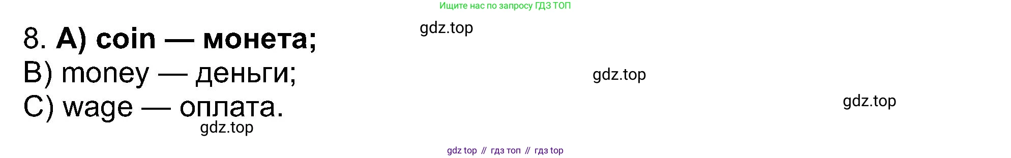 ГДЗ Английский язык (english), 8 класс Рабочая тетрадь (workbook), авторы: Ваулина Юлия Евгеньевна (Vaulina Julia), Дули Дженни (Dooley Jenny), Подоляко Ольга Евгеньевна (Podolyako Olga), Эванс Вирджиния (Evans Virginia), издательство Просвещение, Москва, 2023, бирюзового цвета, страница 30, номер 2, Решение 1 (2019-2022) (продолжение 2)